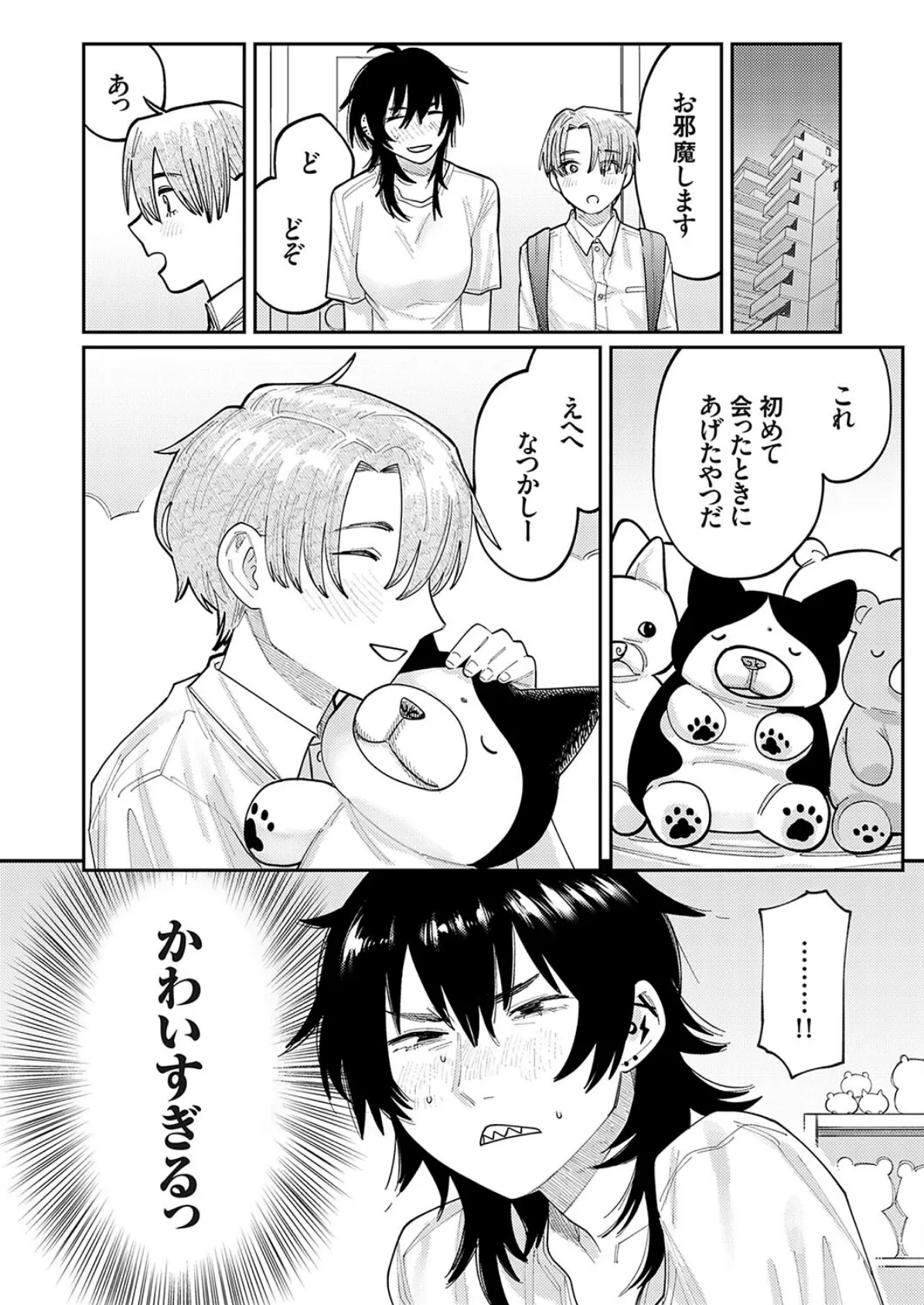 天使とヤッちゃいました! 6ページ