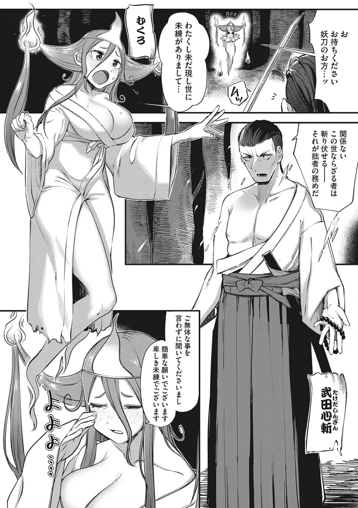 発情ガールがあらわれた! 10ページ