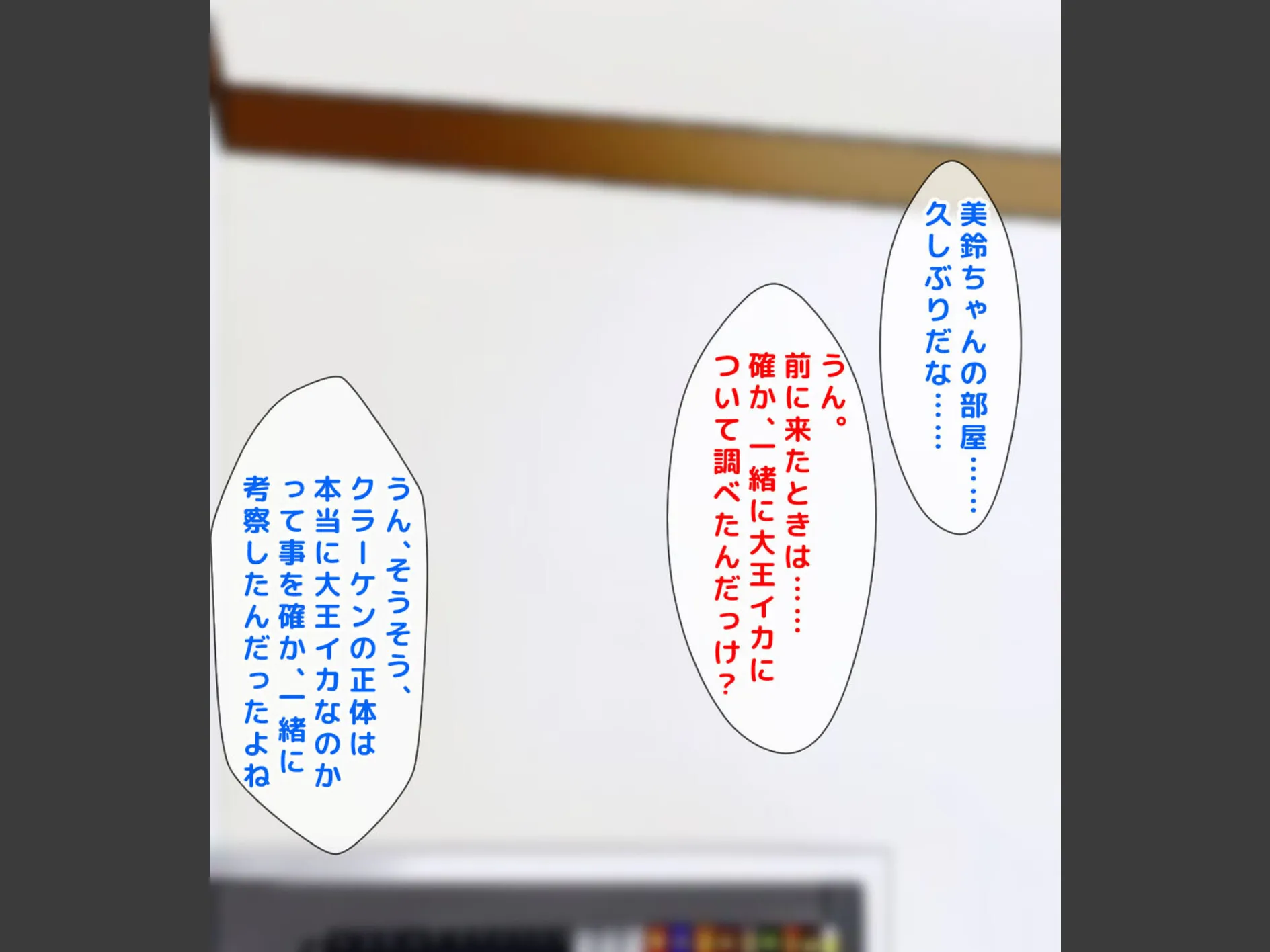 男の性的価値が異常に爆上がりした世界でハメ放題!?(3) 3ページ