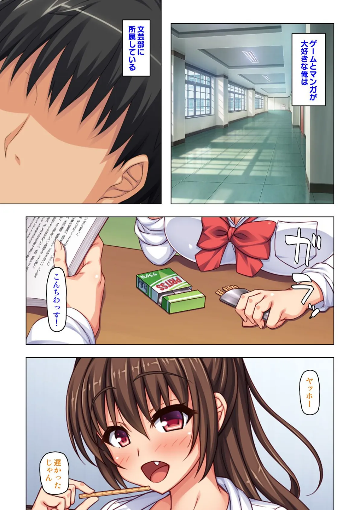 「昨日の…続きして…」地味で真面目な先輩がエロかった!!【合本版】 3ページ