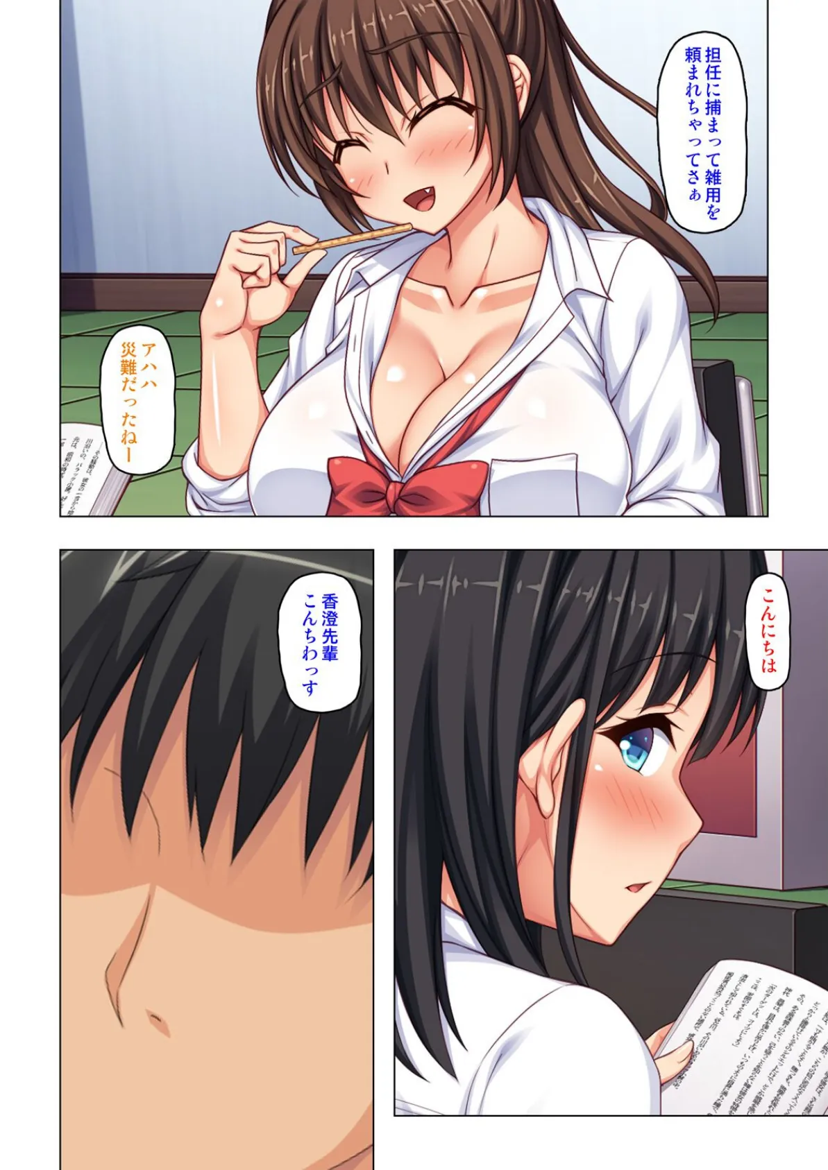 「昨日の…続きして…」地味で真面目な先輩がエロかった!!【合本版】 4ページ