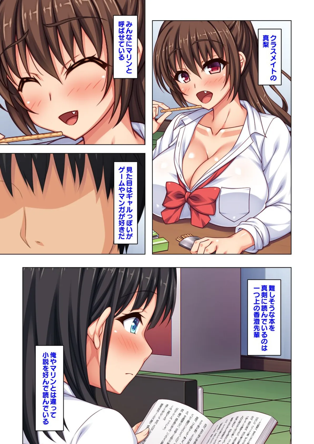 「昨日の…続きして…」地味で真面目な先輩がエロかった!!【合本版】 5ページ