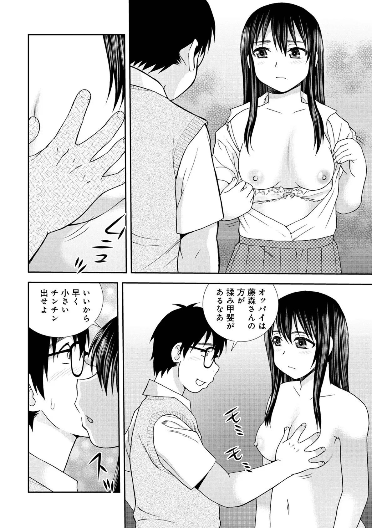 WEB版コミック激ヤバ!175 22ページ