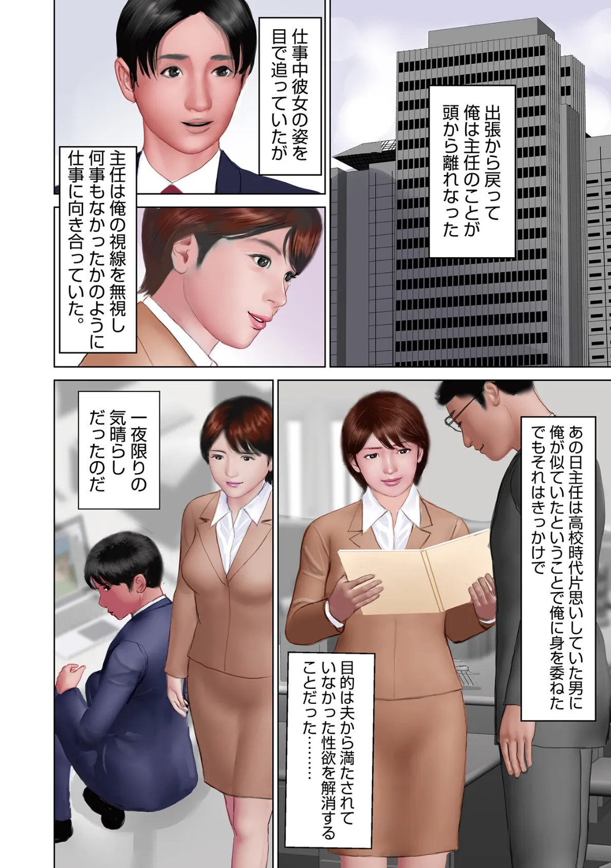 WEB版コミック激ヤバ!175 8ページ