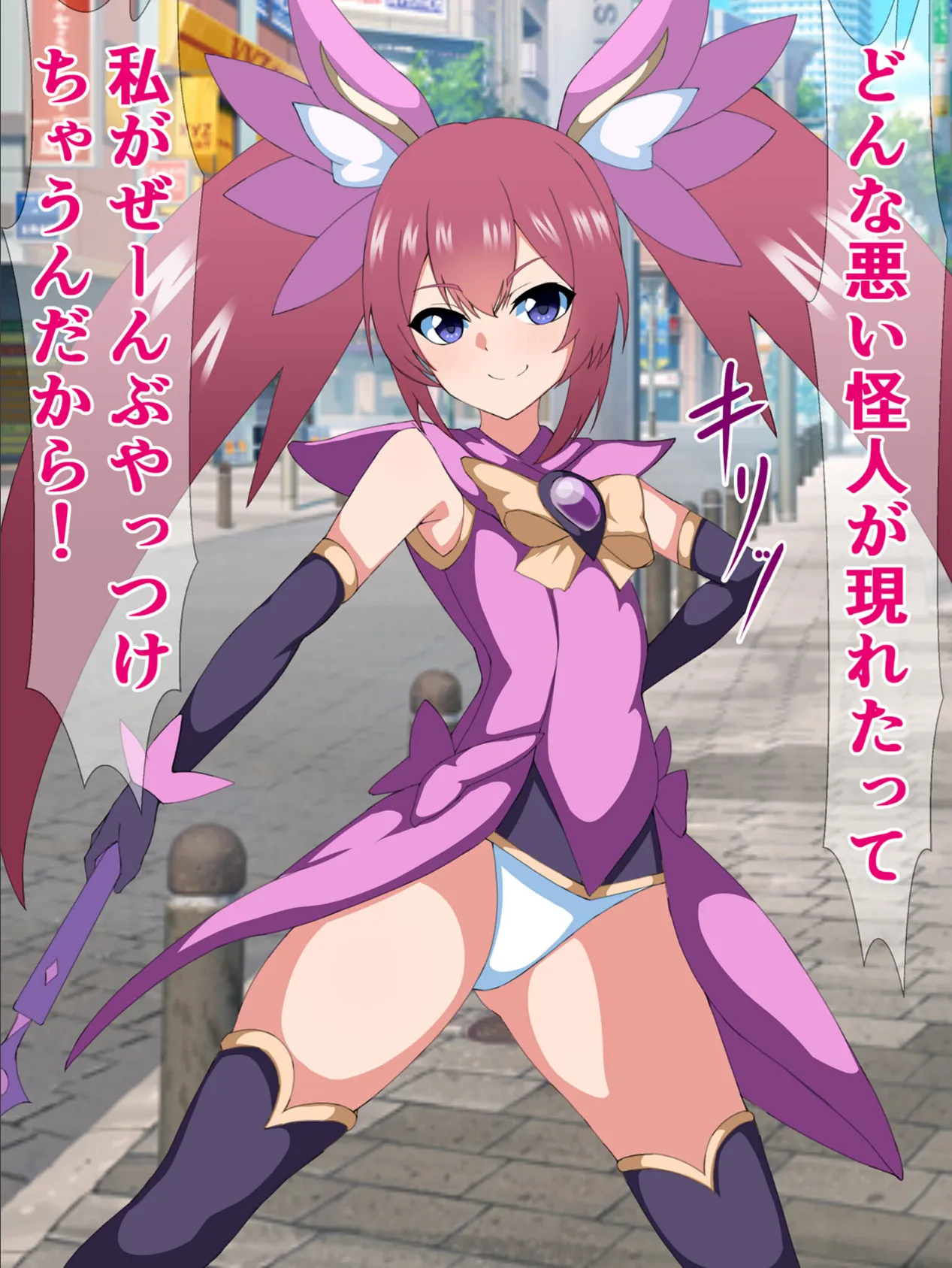 え!? 私が魔法少女のみなさんの、魔力供給エネルギータンクになるんですか!? 3ページ