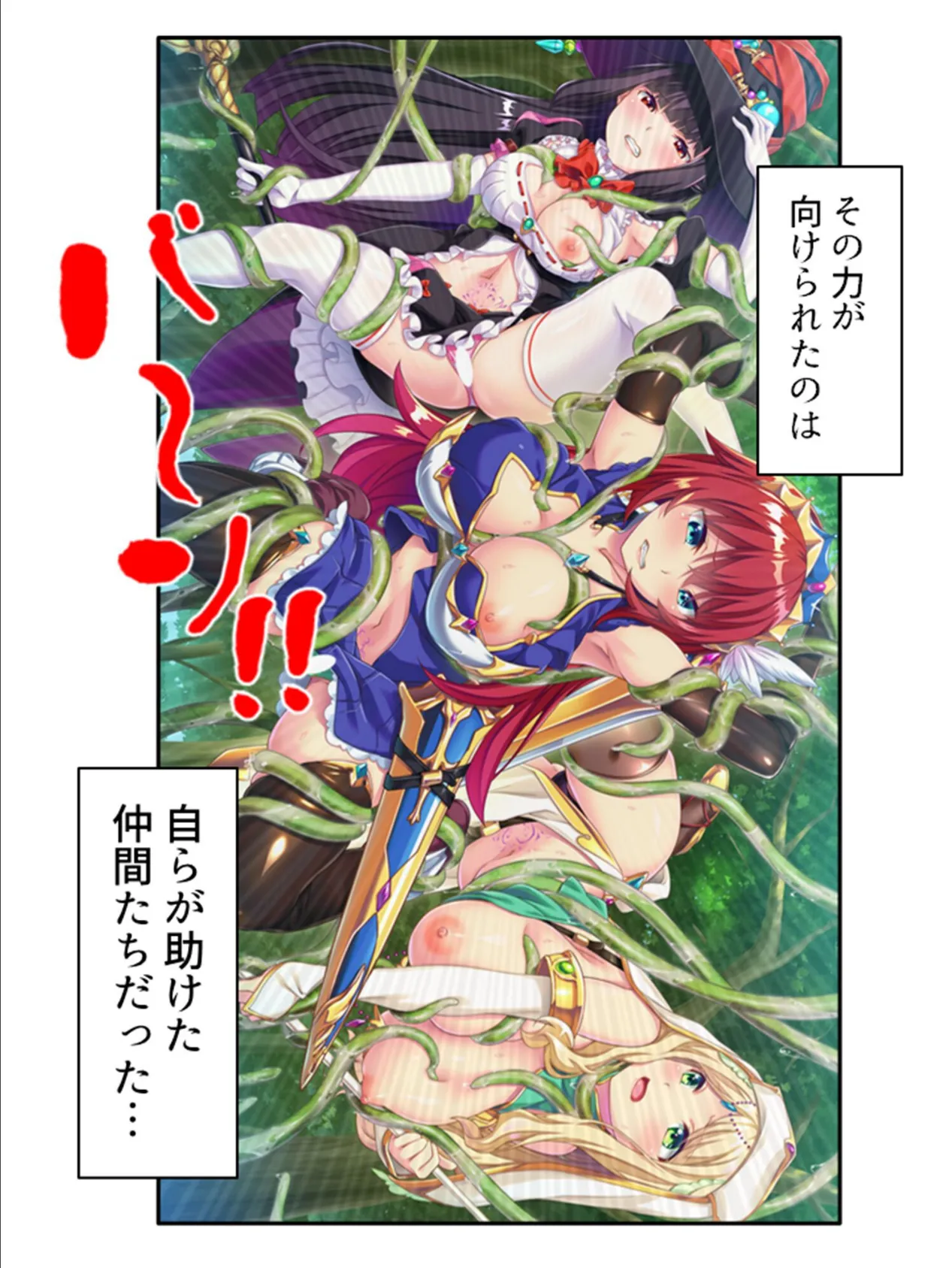 勇者の子孫は俺を蔑みイキまくる 〜魔物の力で大逆転!!屈辱?絶頂!異世界生活〜 第8巻 6ページ