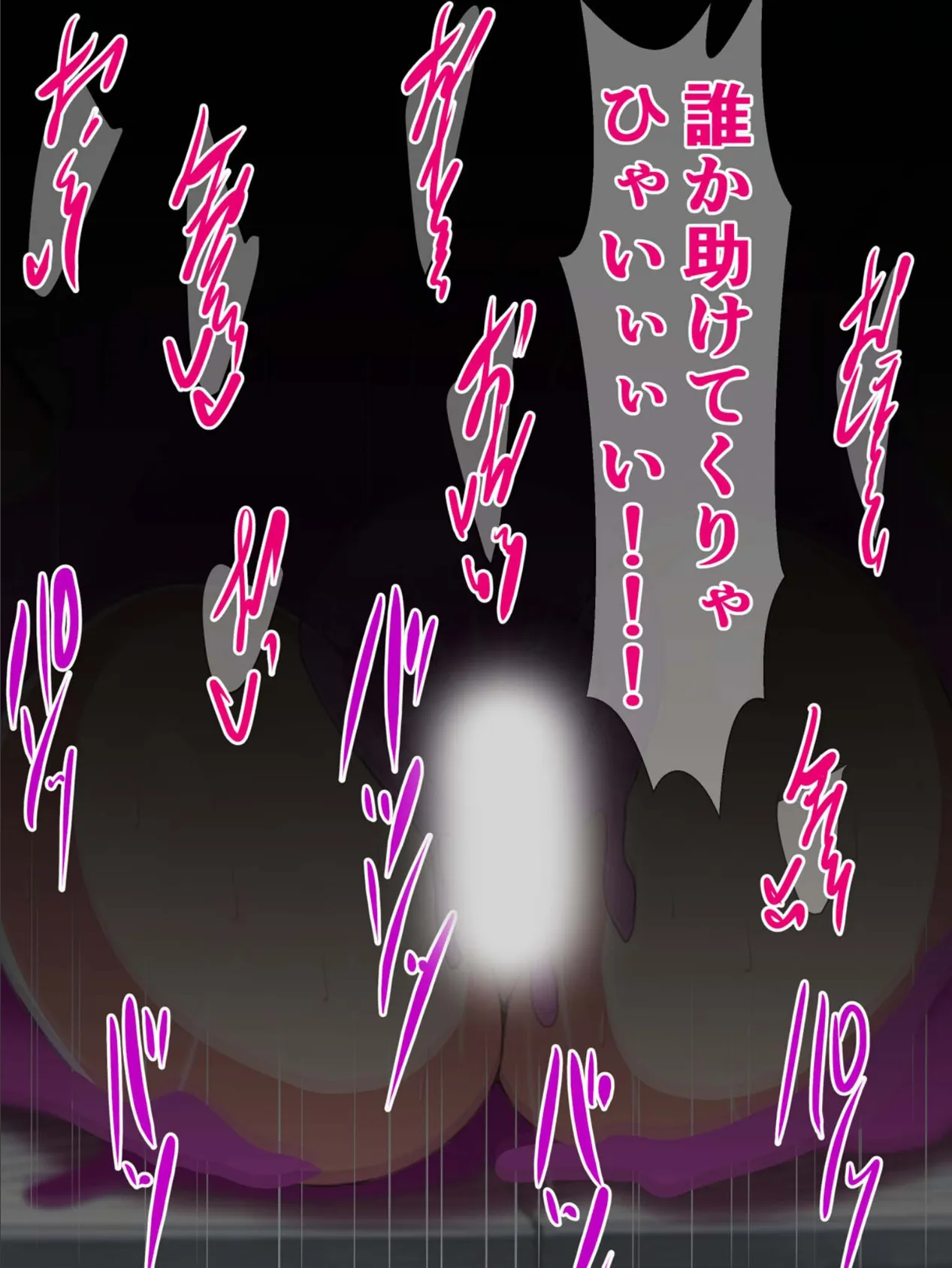 即堕ち敗北魔法少女、プリティウィナーの名にかけて、勝利は絶対譲りません! 6ページ