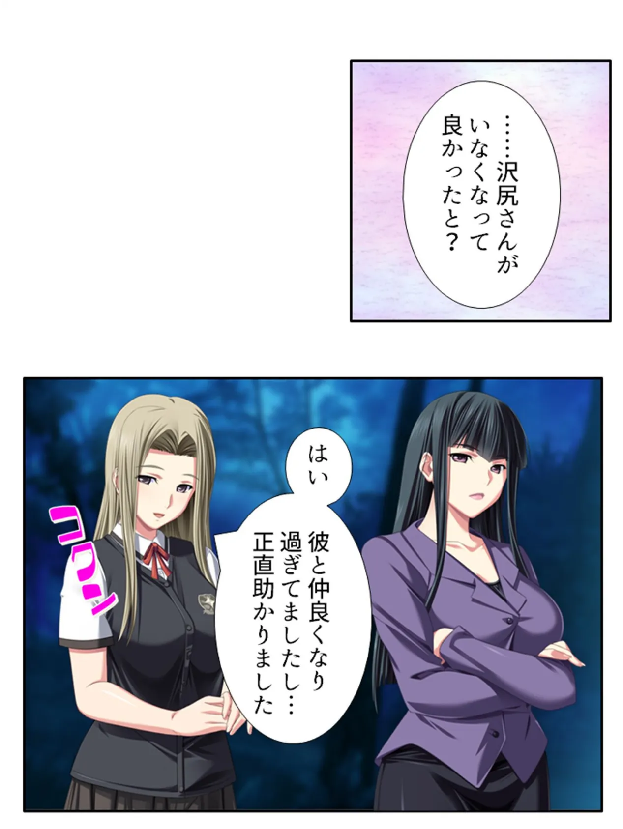 放課後はいつも誰かに襲われる 〜秘密のハーレム学園生活〜 (単話) 最終話 4ページ