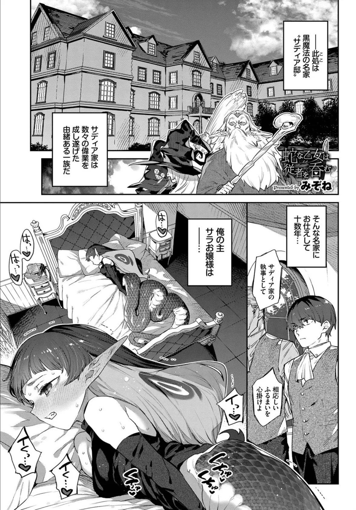 COMIC BAVEL SPECIAL COLLECTION(コミックバベル スペシャルコレクション)VOL50 19ページ