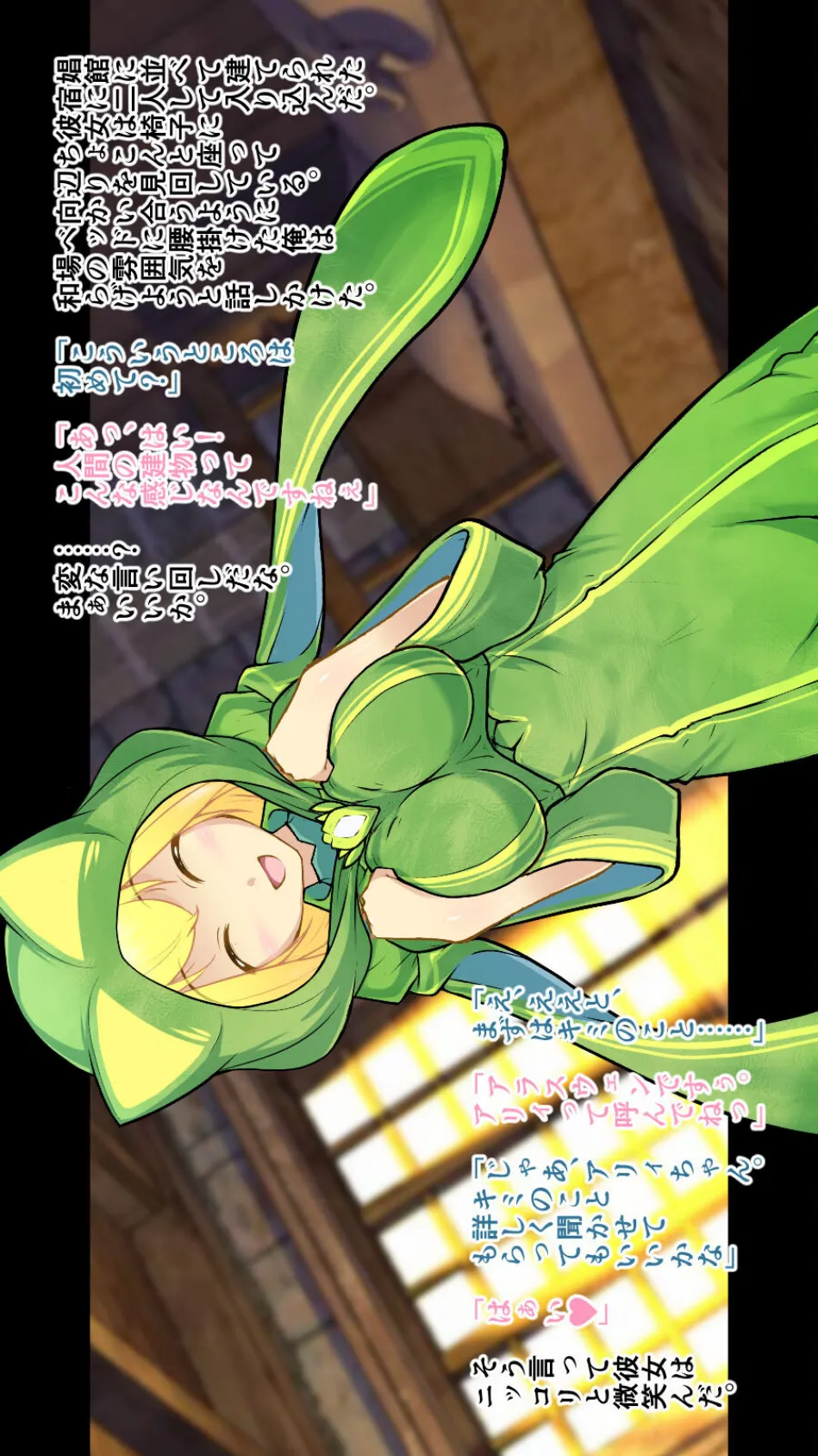 「300歳でもいいですか…?」〜エルフとダークエルフの処女初援交〜(単一ページ版) 7ページ