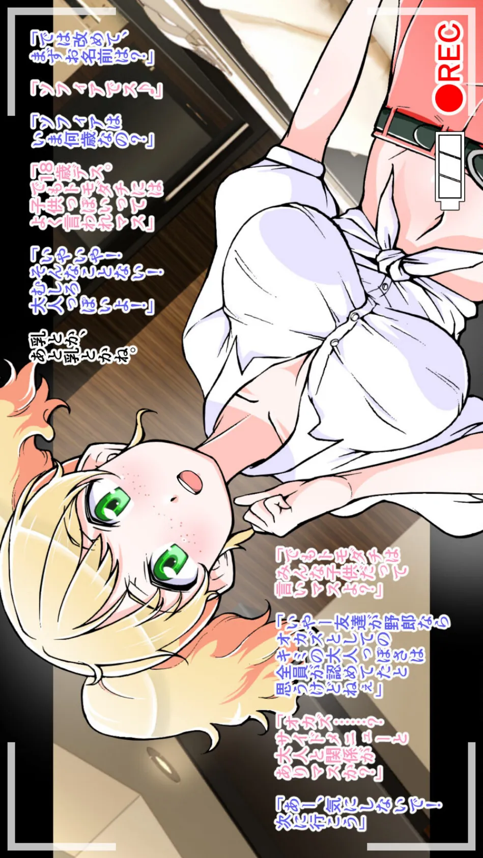 アナタは何故ニッポンに? 〜ウブな金髪留学生をハメ撮りOMOTENASHI◆スペシャル〜(単一ページ版) 14ページ