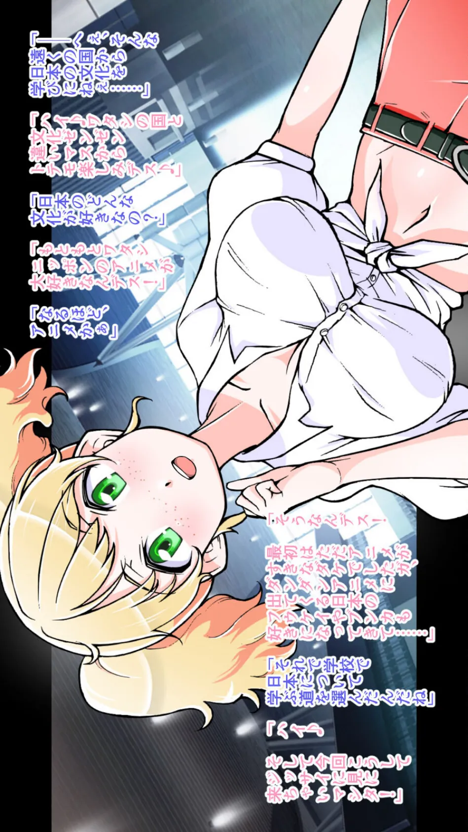 アナタは何故ニッポンに? 〜ウブな金髪留学生をハメ撮りOMOTENASHI◆スペシャル〜(単一ページ版) 9ページ