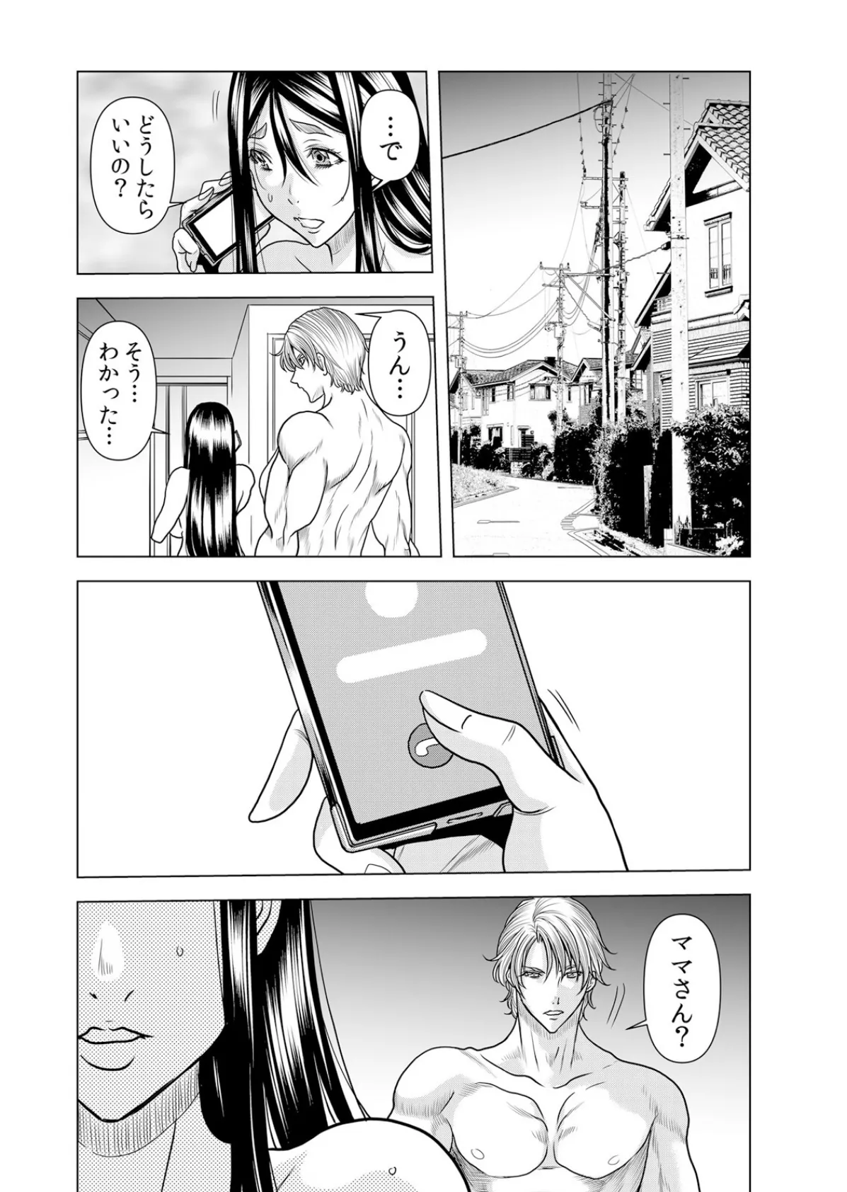 【セット売り】ママさん、夜●いはOKデスか?〜絶倫外国人の極太チ●ポに何度もイキ喘ぐ(46巻-48巻) 16 2ページ