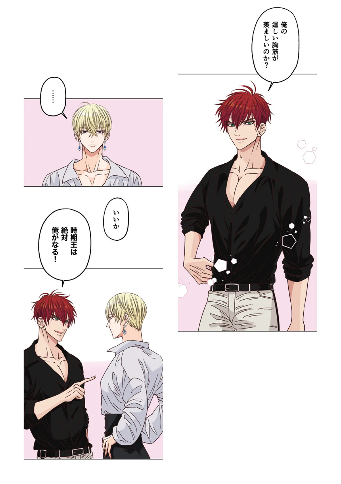 ヤンデレ王子(兄)が、 純情バカな俺様王子(弟)を 夜●いしたようです。【R18版】(1) 9ページ