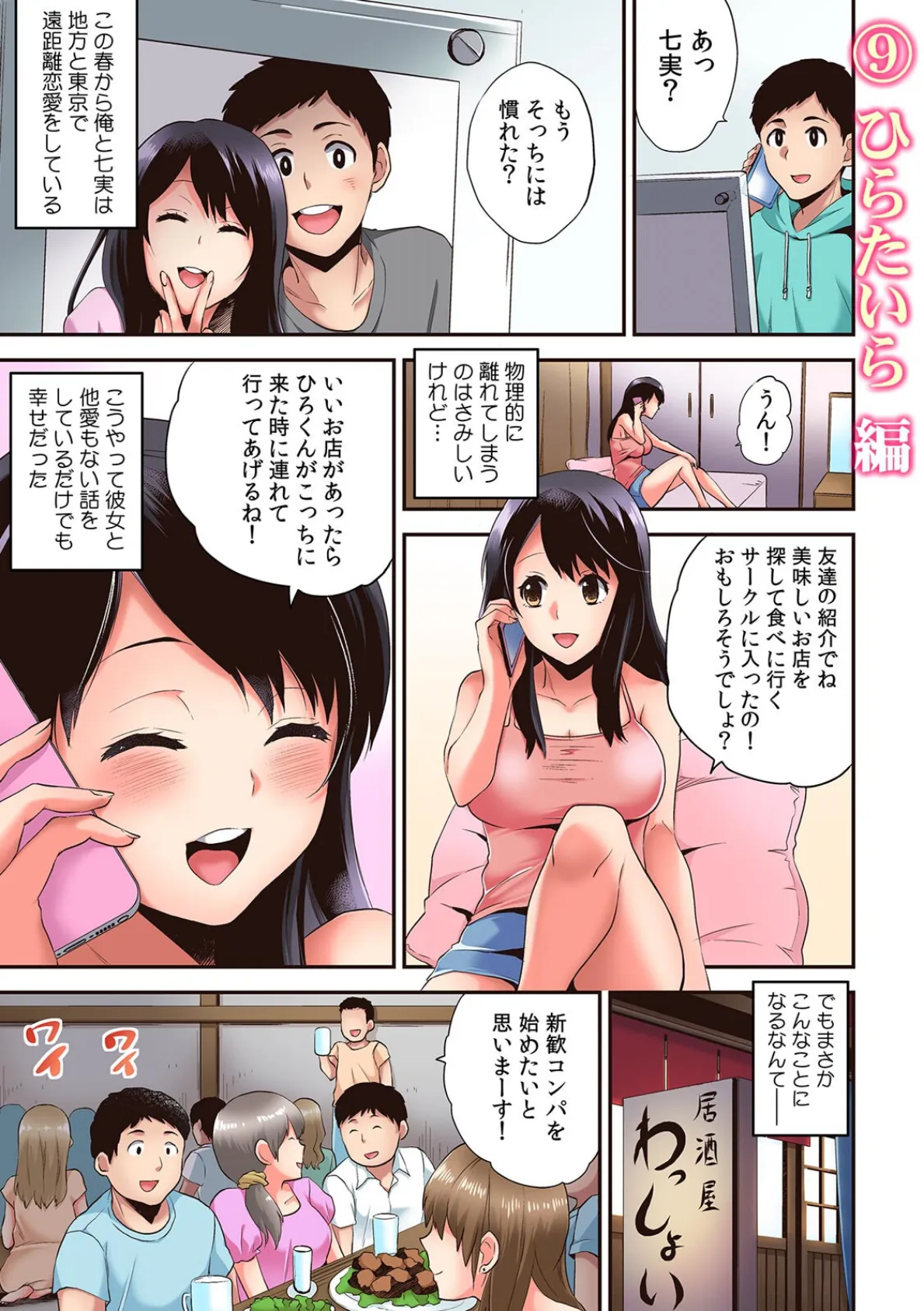 淫らに堕ちゆく寝取られSEX「ごめんなさい、あなた…私、ハメられちゃった…」【フルカラー】(3) 6ページ