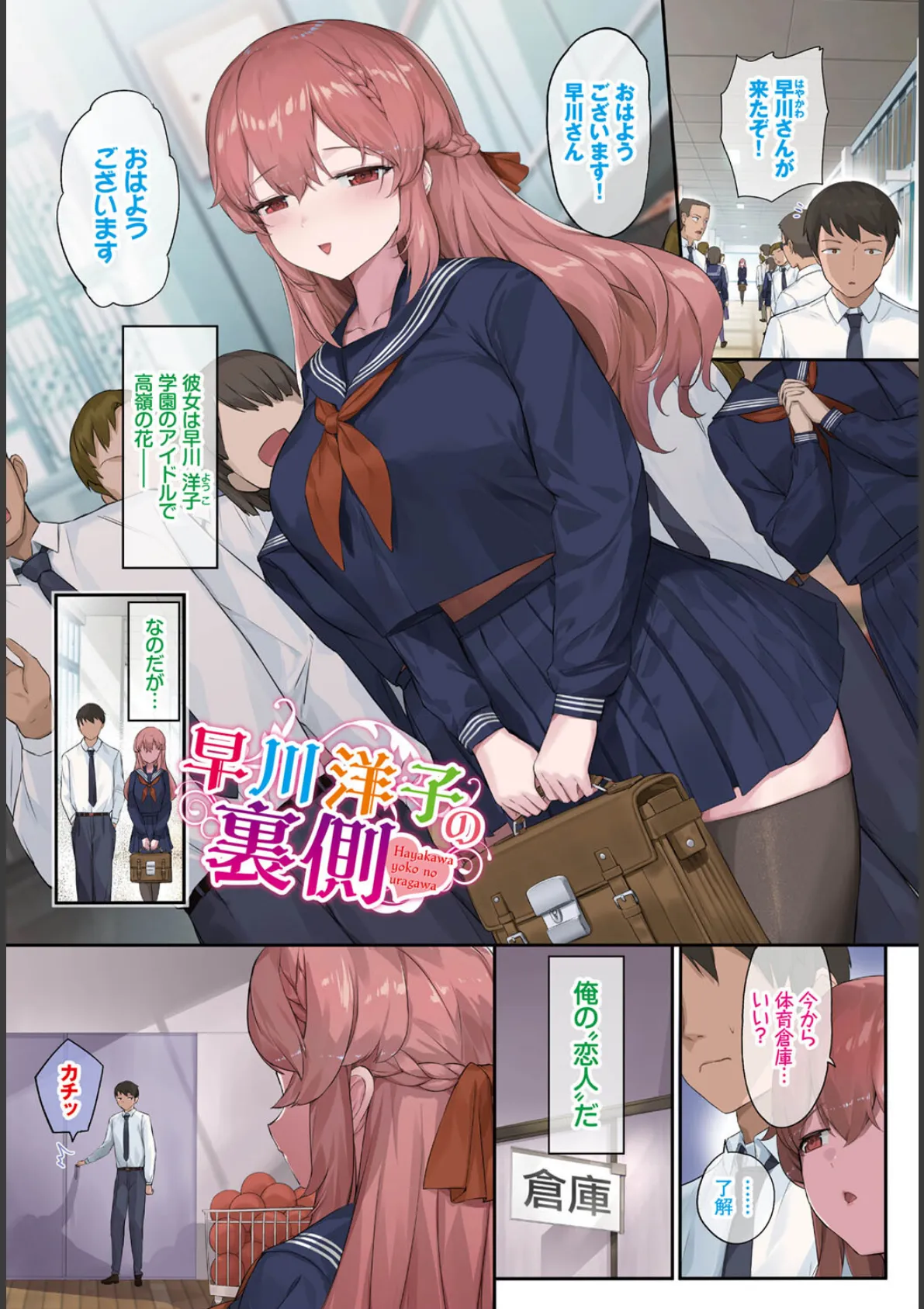 COMIC GEE vol.25 7ページ