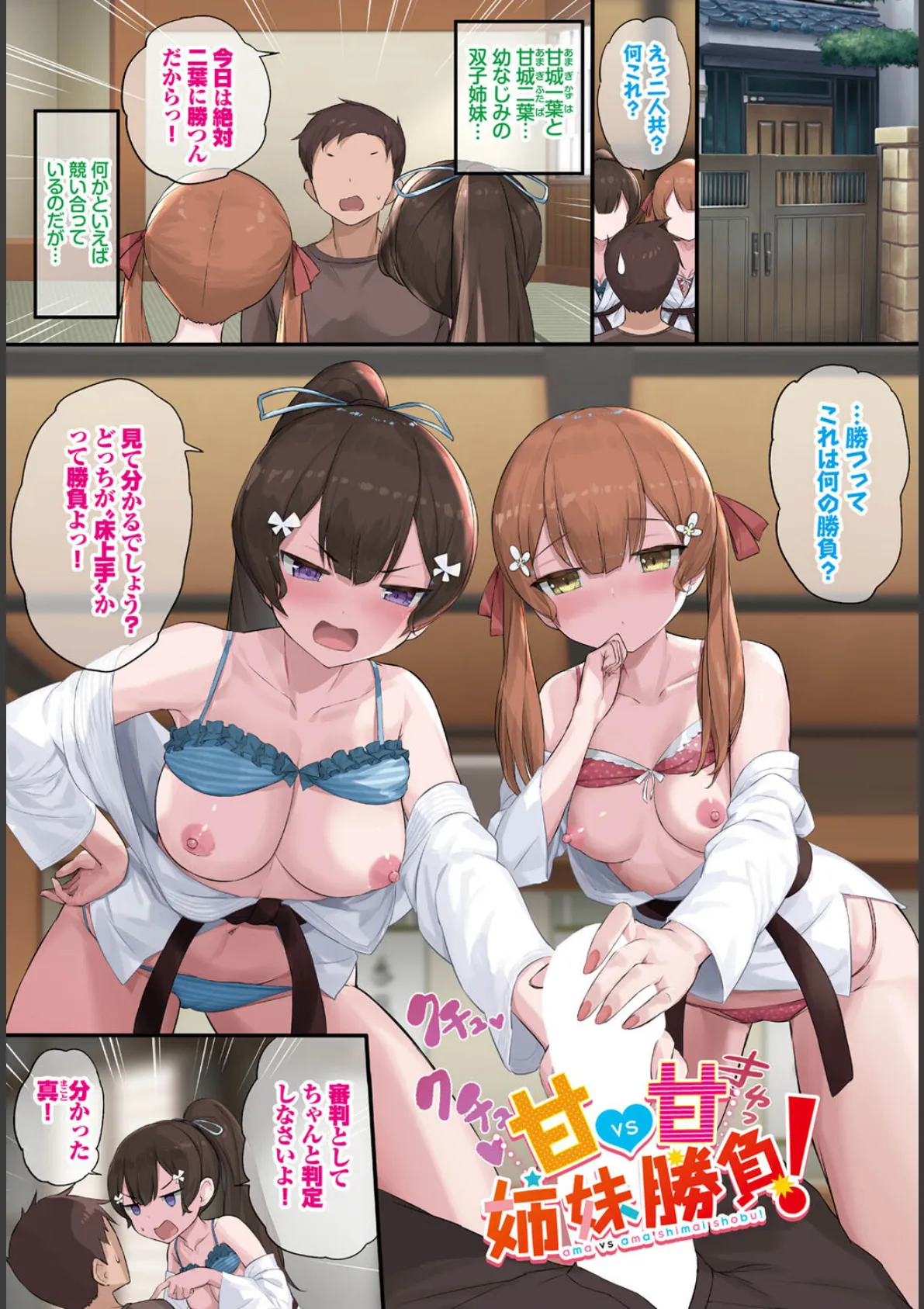 COMIC GEE vol.25 8ページ