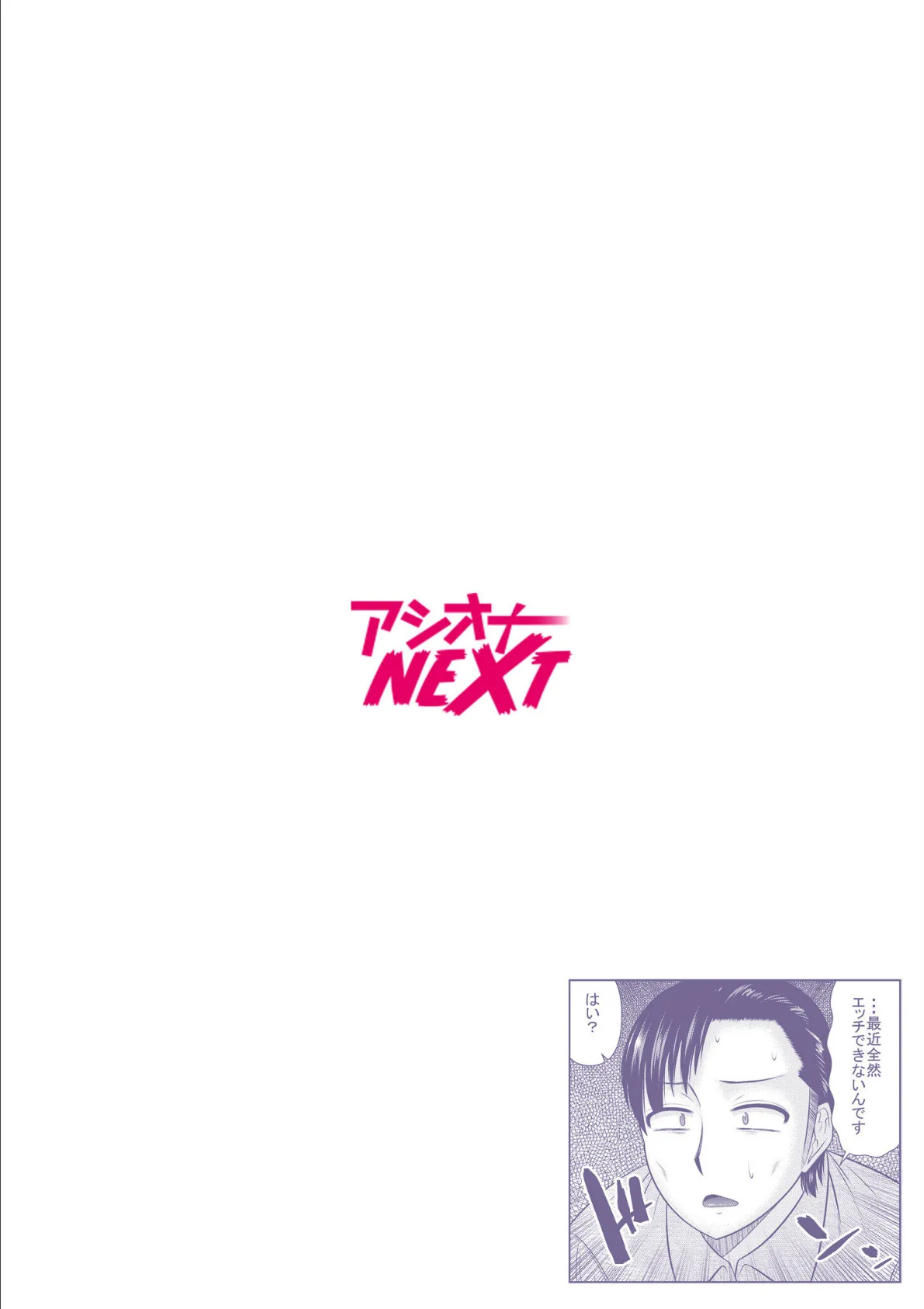 母の親友が僕の愛人になった件(9) 2ページ