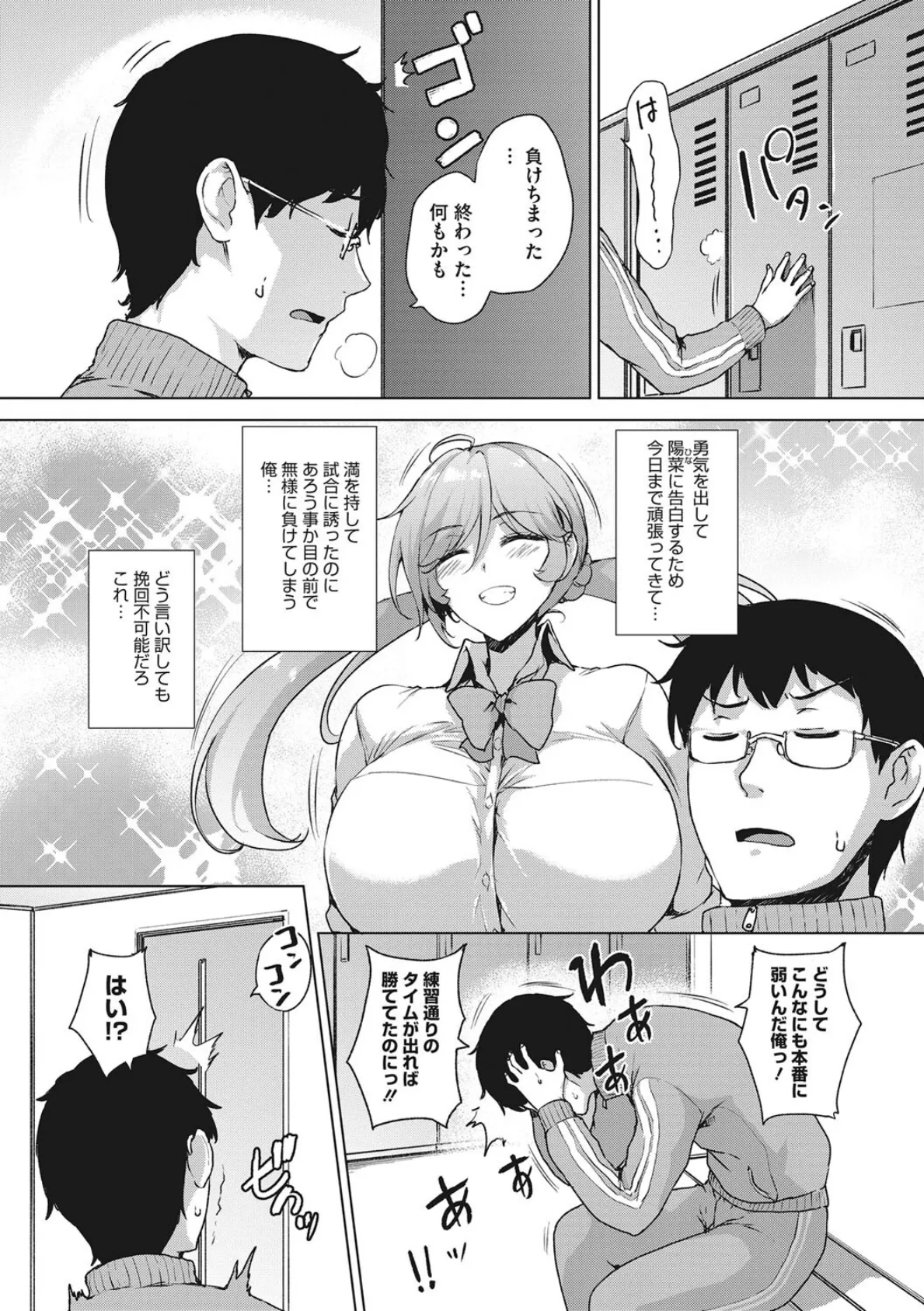 コアコレ 【水辺の女神光臨!悩殺水着】 12ページ