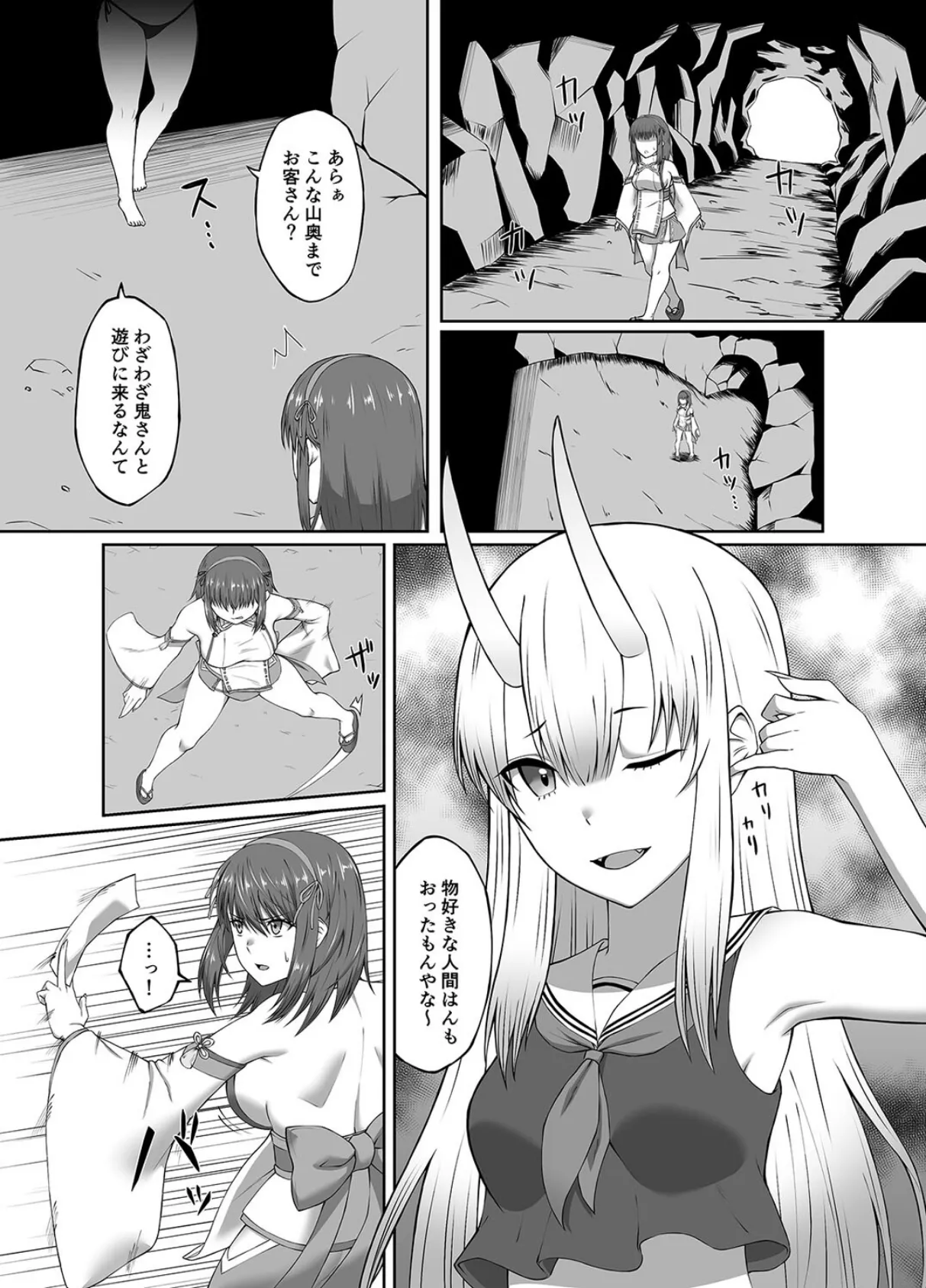 退魔師堕落汚染 -ふたなりに堕ちた退魔巫女は淫乱雌鬼化-(1) 4ページ