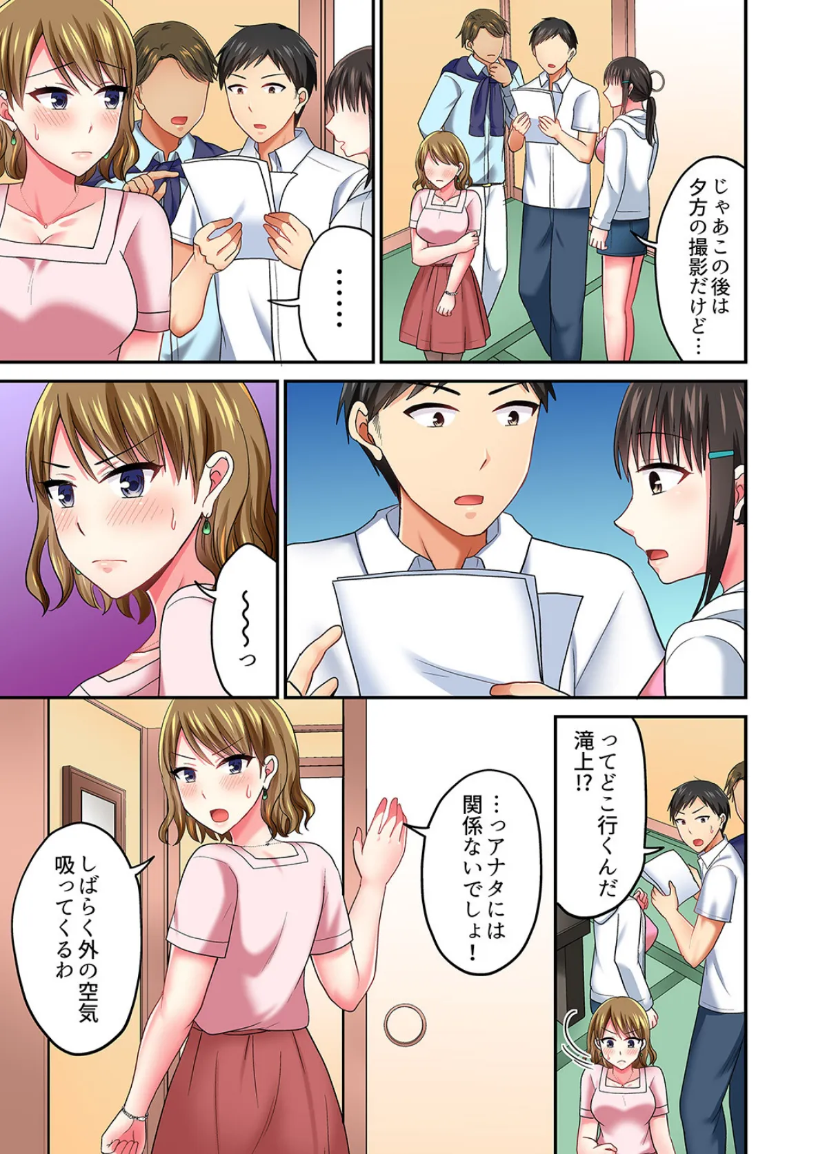 タオルの下は本番SEX! 温泉リポート中、常識破りの本気ピストン!【合本版】6 5ページ