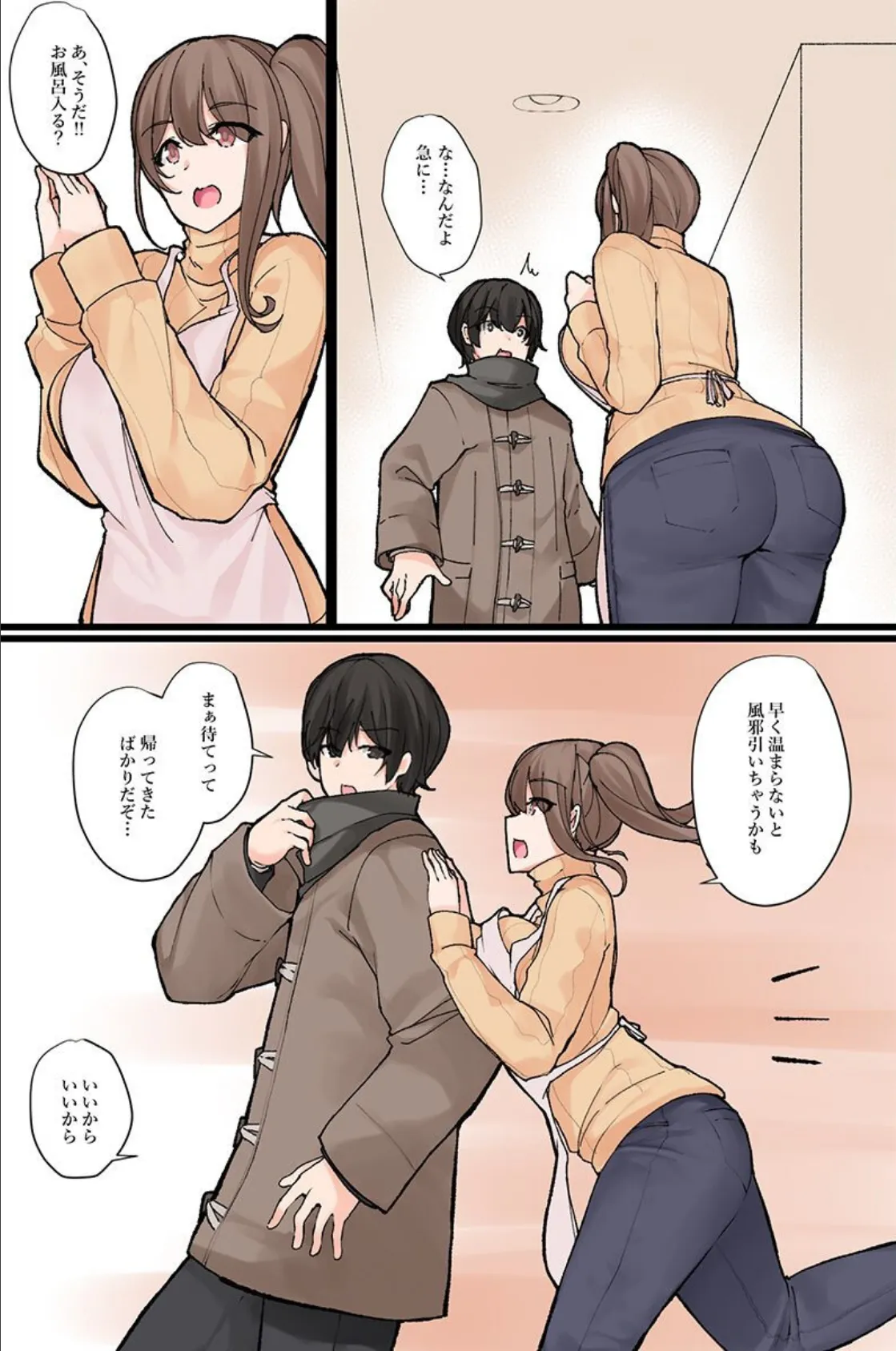 何でもシてくれちゃうイチャラブハーレム! 7ページ