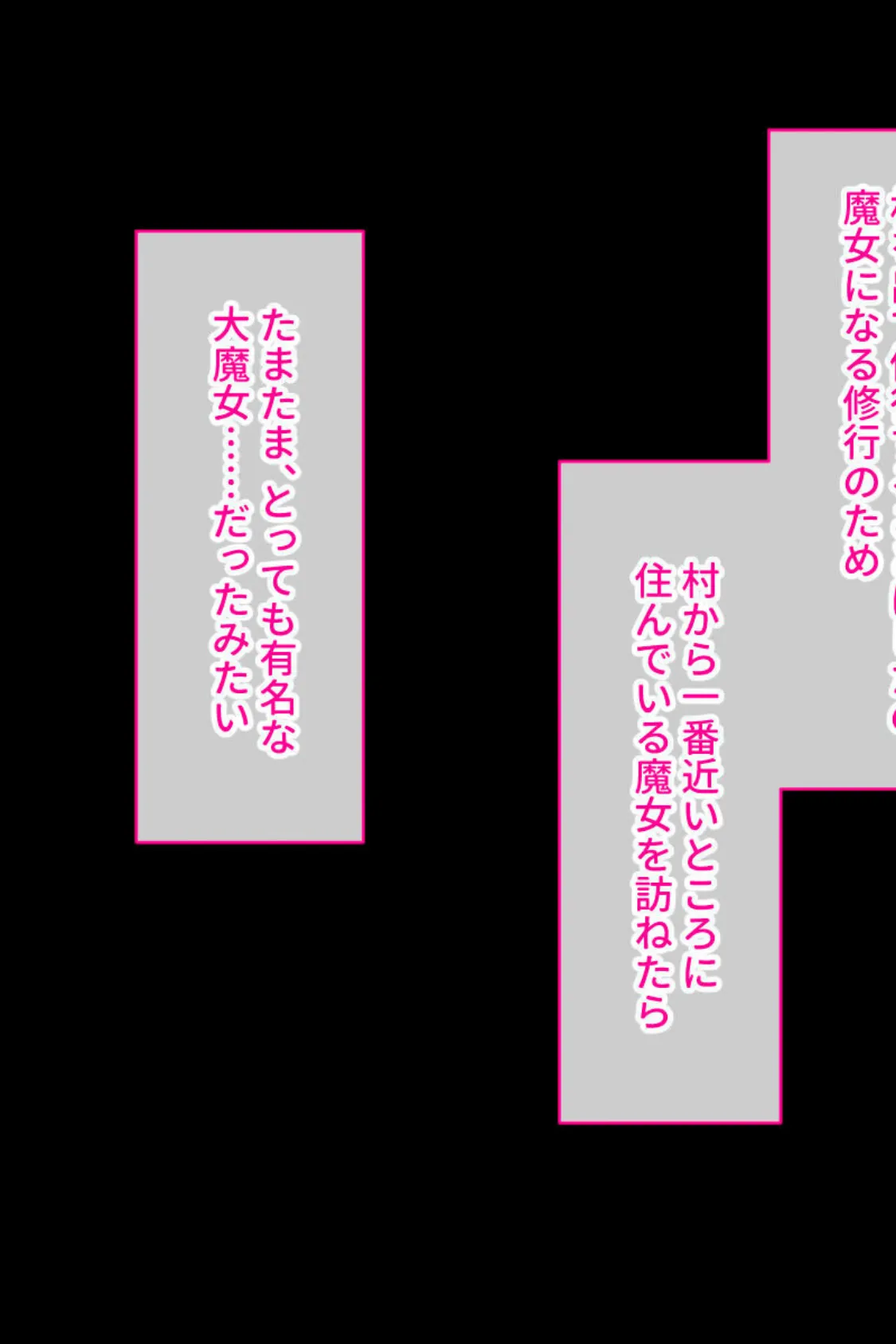 処女を守る魔法 CGノベル版 〜新人魔女の鉄壁バージンは誰のもの!?〜 3ページ