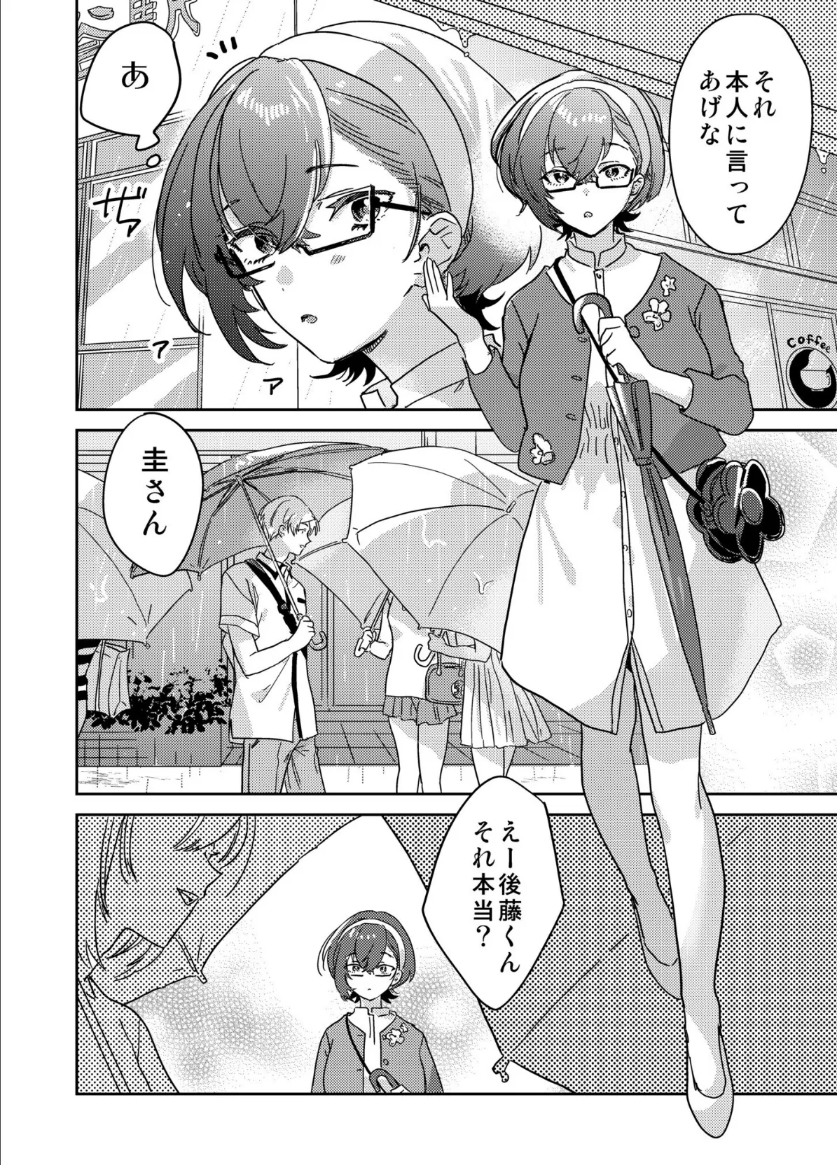 図書館お姉さんの潤い素肌〜カノジョじゃないのに奥までトロトロ溺愛SEX〜(6) 6ページ