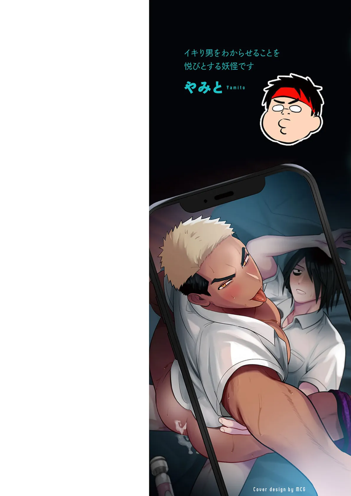 ハッピーわからせセット 〜何が射るかな!?〜 2ページ