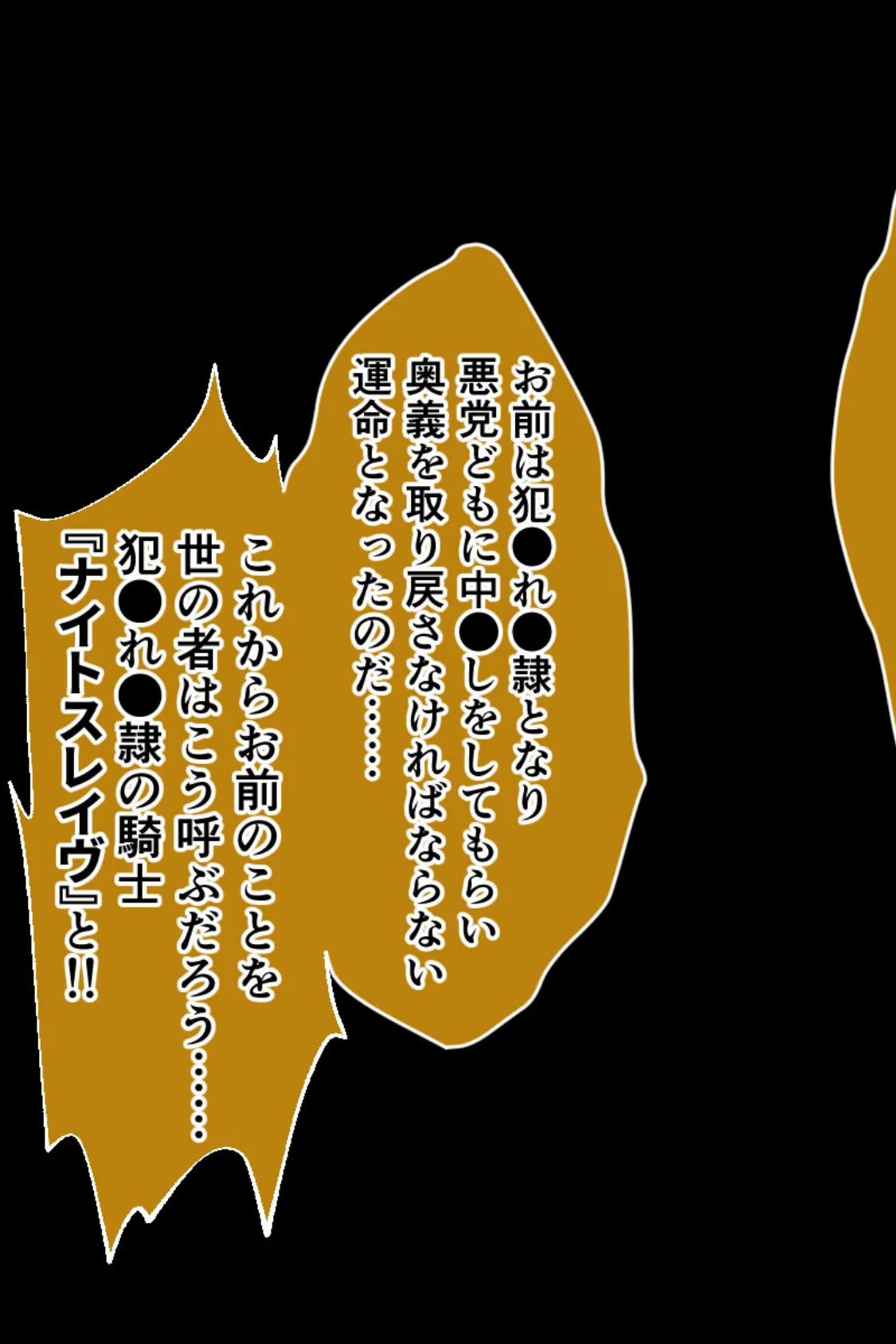 ムチムチダークエルフの搾精紀行 総集編 〜触手も悪党も絞って成敗!不本意セックスでスケベ覚醒〜 6ページ
