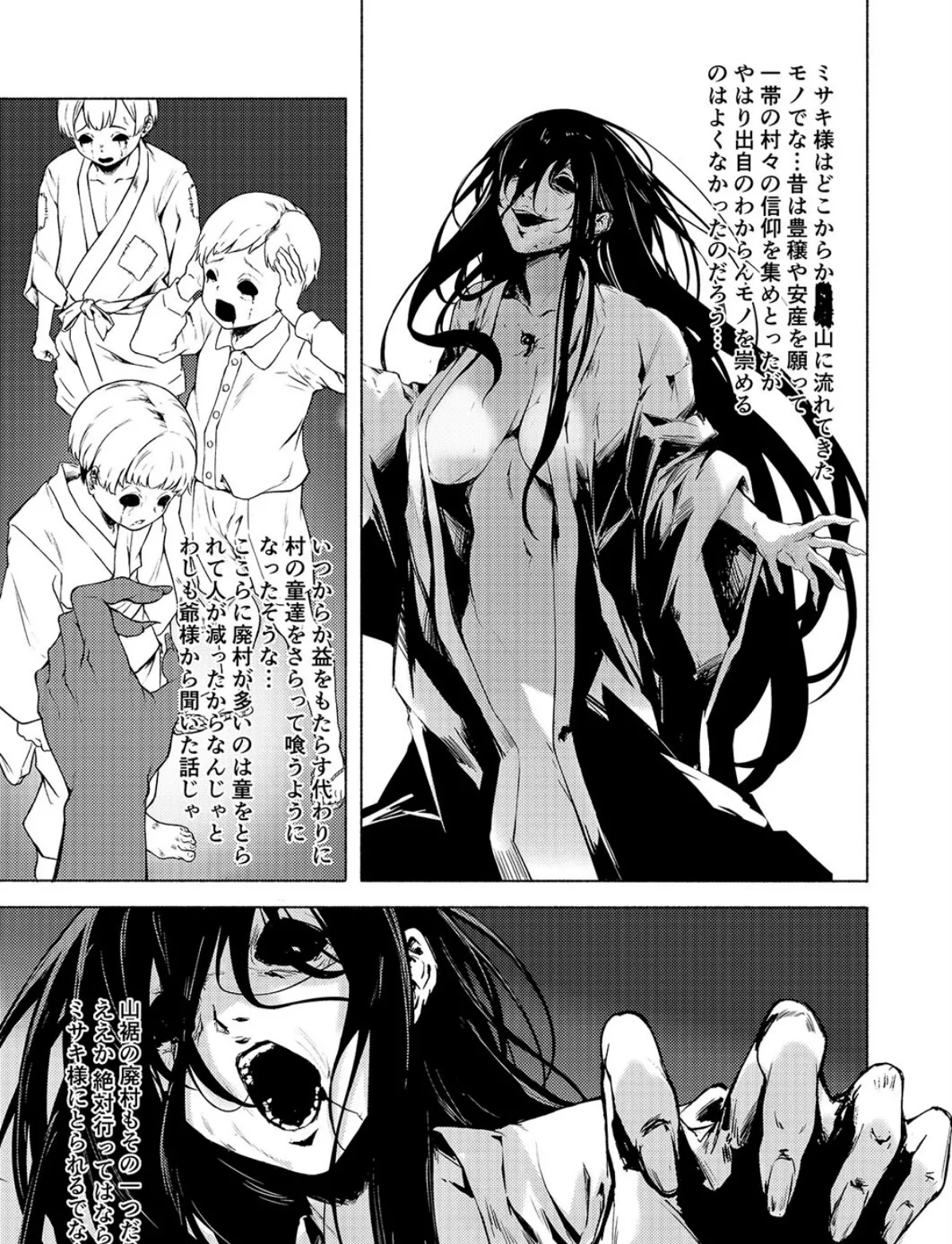 色神-イロガミ-(1) 3ページ