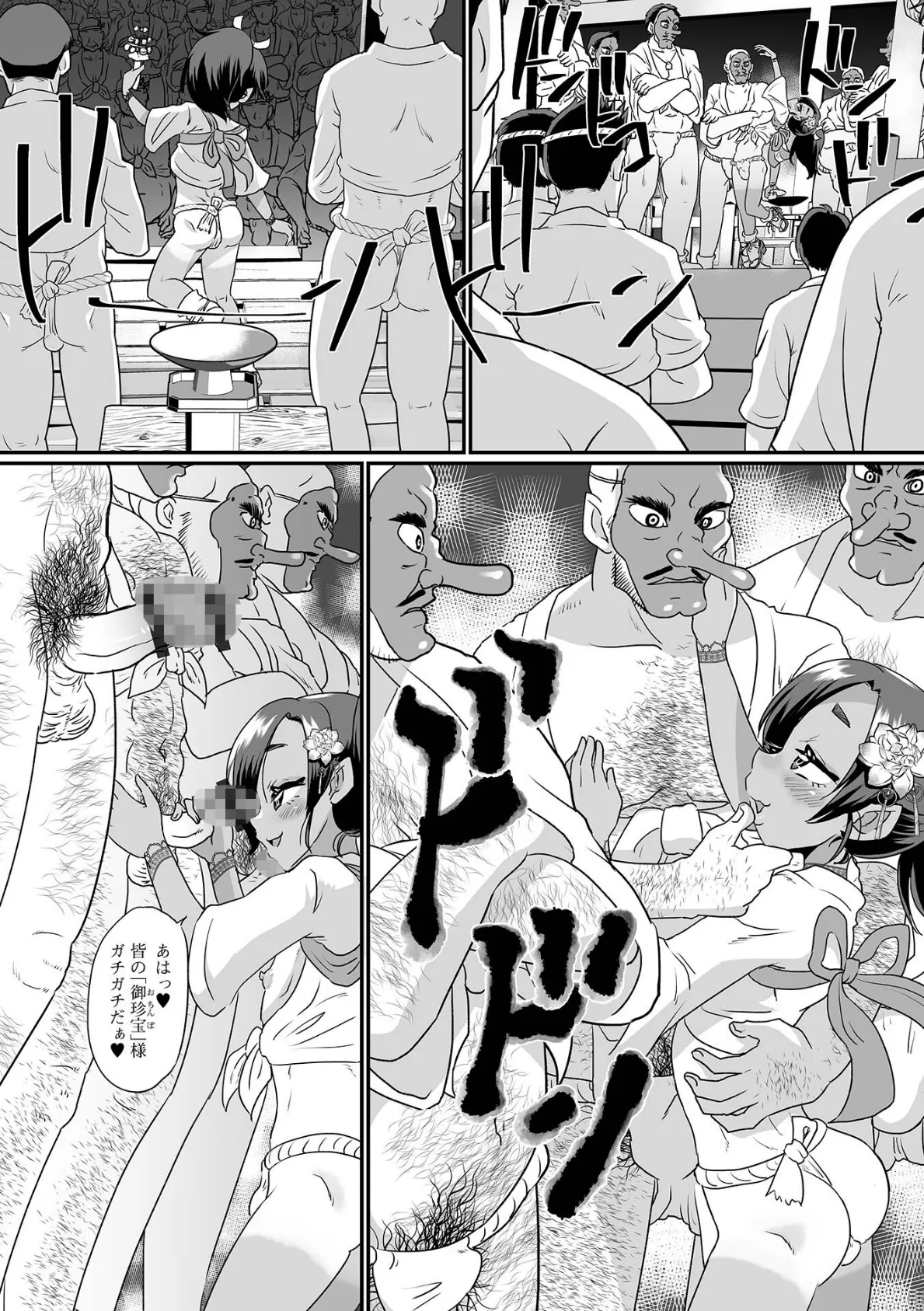 月刊Web男の娘・れくしょんッ!S Vol.87 14ページ