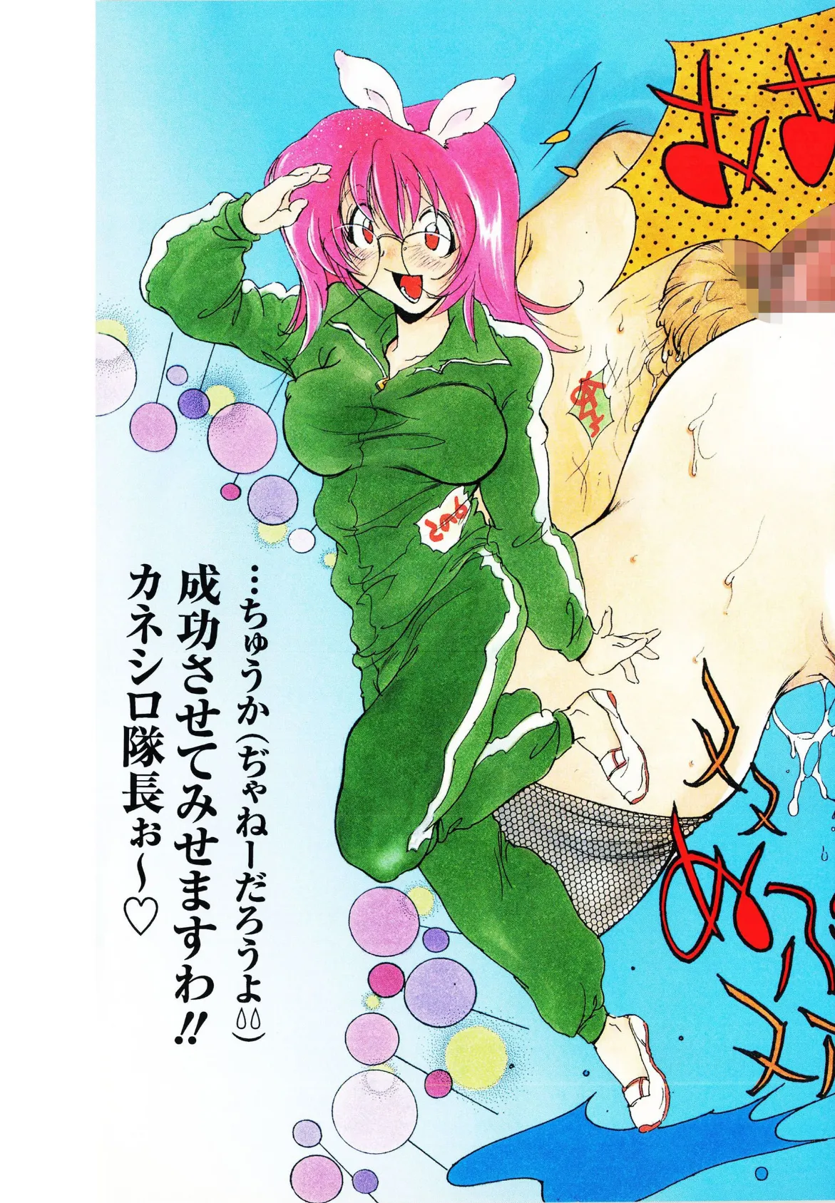 ふぁっきんぐ!! 9ページ