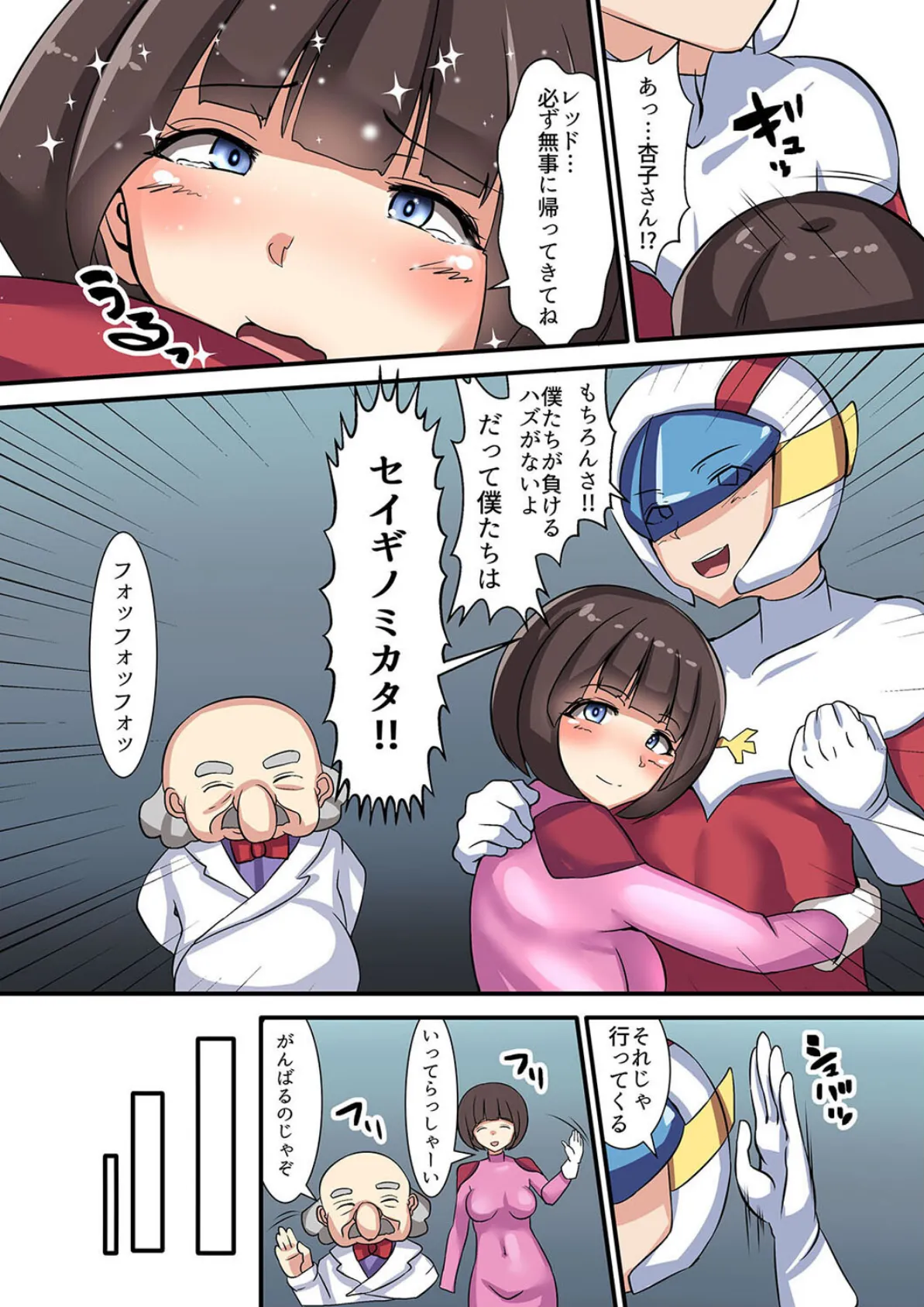 フェチの穴(4) 7ページ