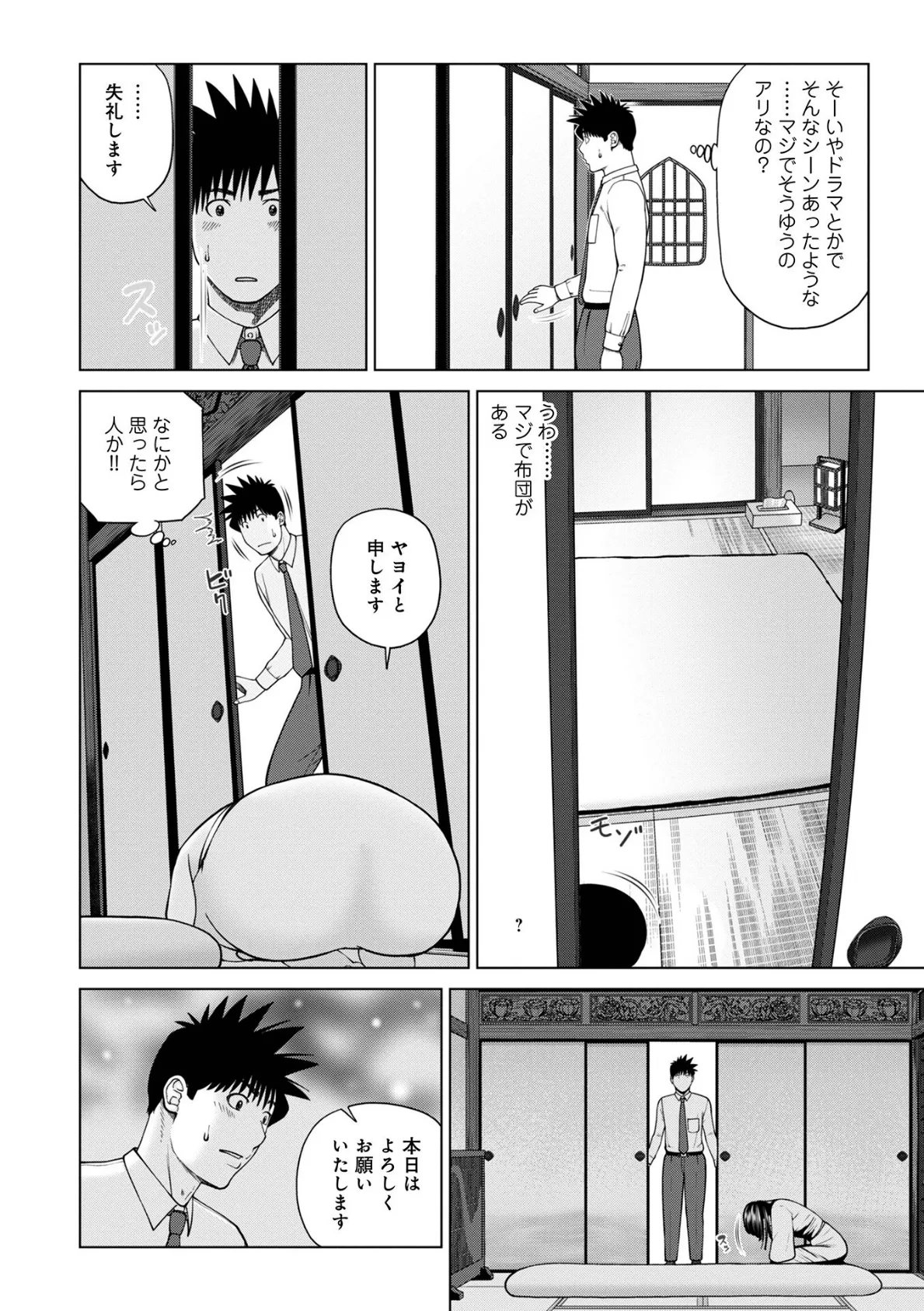 WEB版コミック激ヤバ!172 6ページ