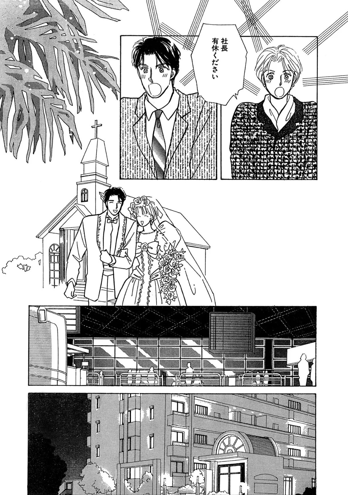 新婚夫婦は気が合わない!? SEXはいつもバックから 5ページ