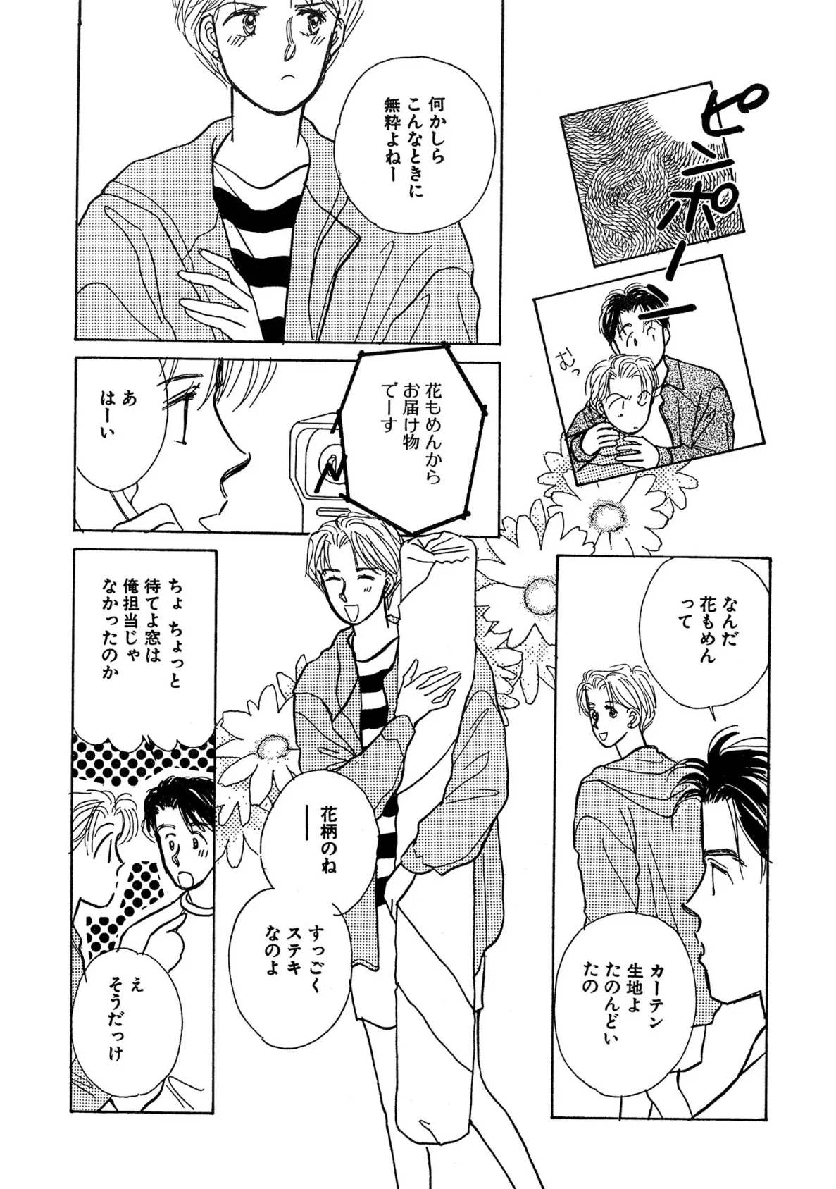 新婚夫婦は気が合わない!? SEXはいつもバックから 7ページ