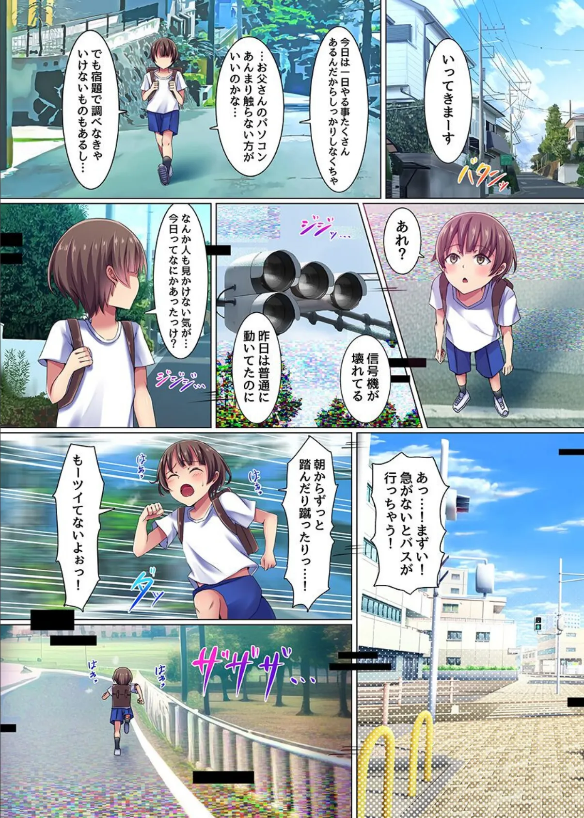 お姉さんたちの常識がエロくなっちゃったら!?ビッチな制服女子たちに食べられる僕 4ページ