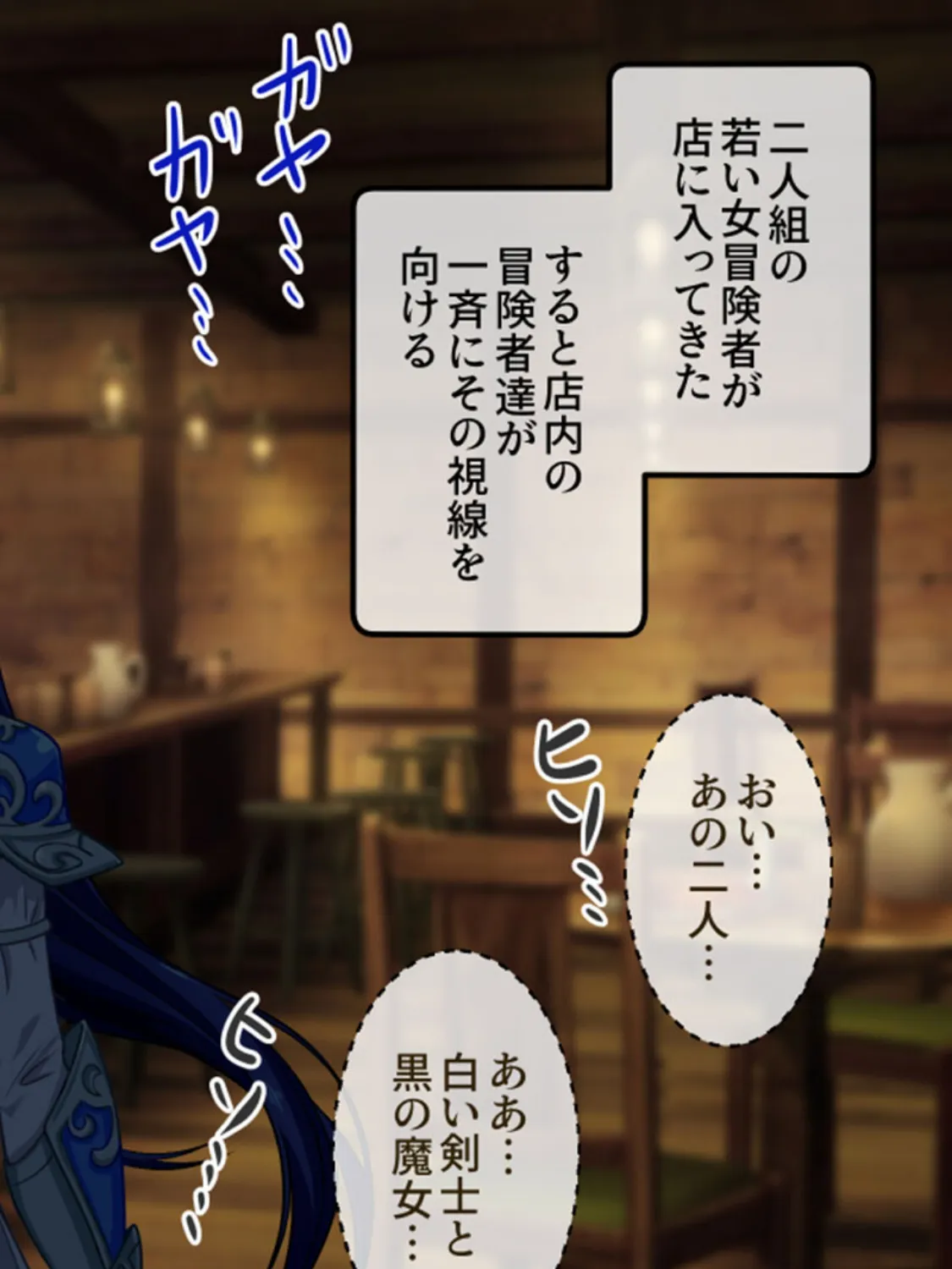 触手で完堕ち!〜剣士の姉と魔法使いの妹〜 4ページ