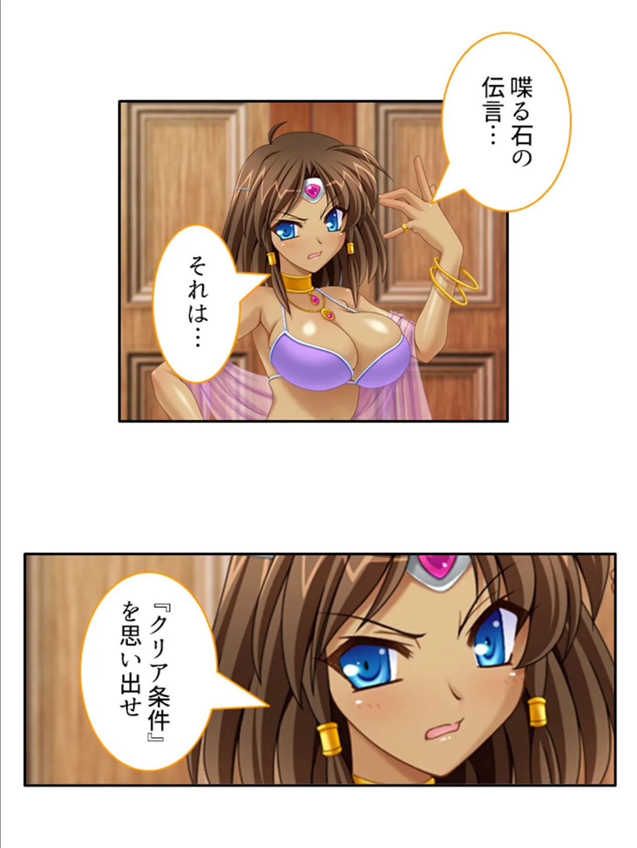 抜きゲー世界でチートな俺のパコパコ腰振り大冒険! (単話) 最終話 4ページ