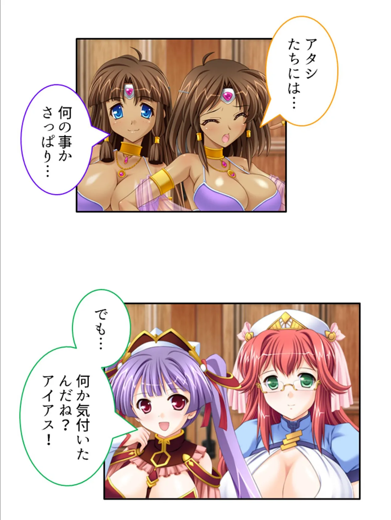 抜きゲー世界でチートな俺のパコパコ腰振り大冒険! (単話) 最終話 7ページ