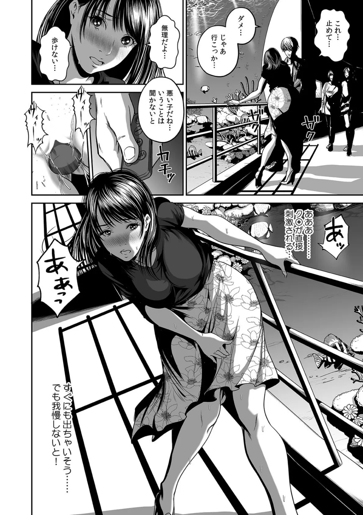 元カレ快感マッサージ〜弱いトコロ全部バレてる…〜(12) 6ページ