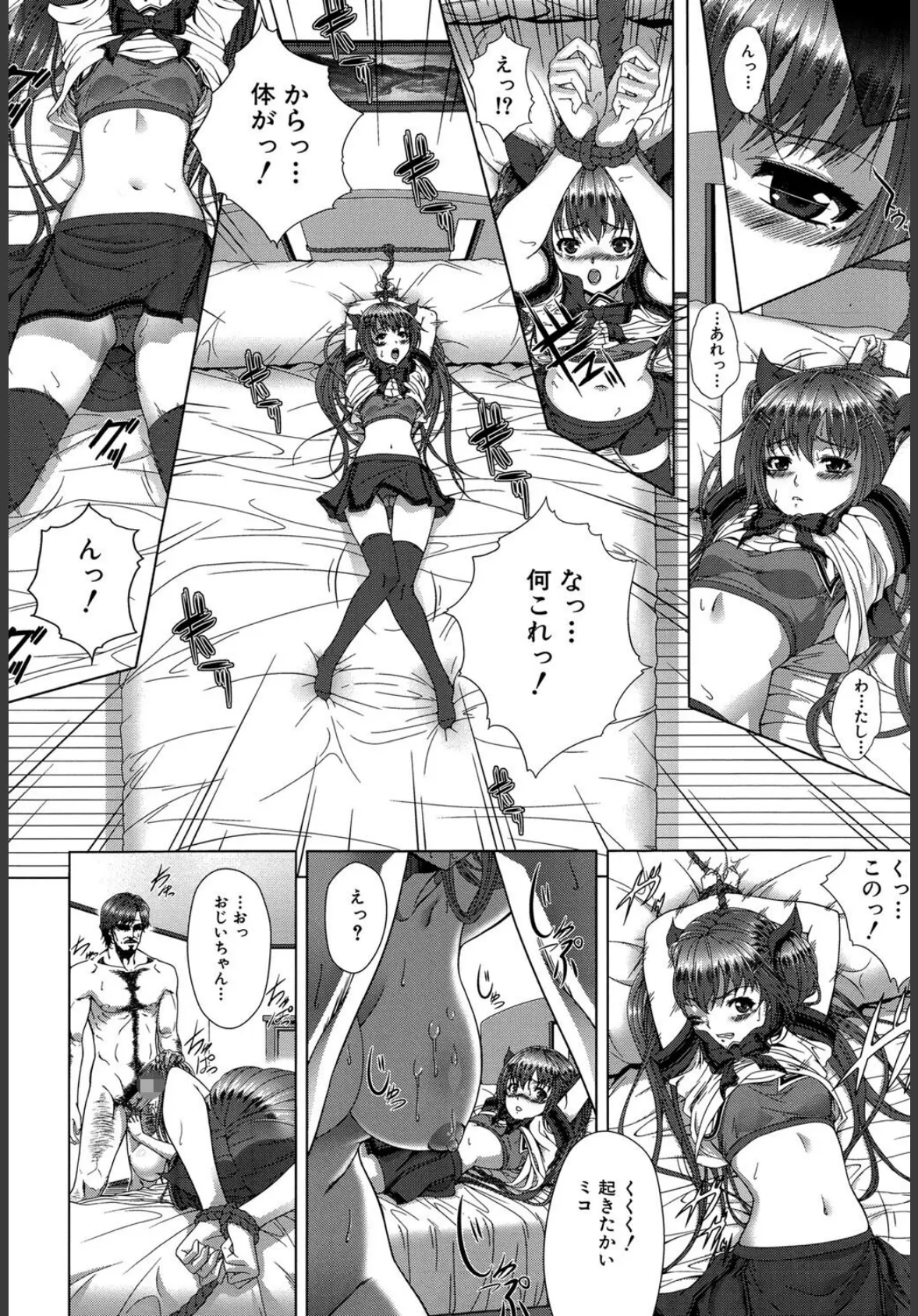 母娘丼(MUJIN COMICS 名作集 vol.16)(SINK/創田ぐみ/ズッキーニ/秋神サトル) 26ページ