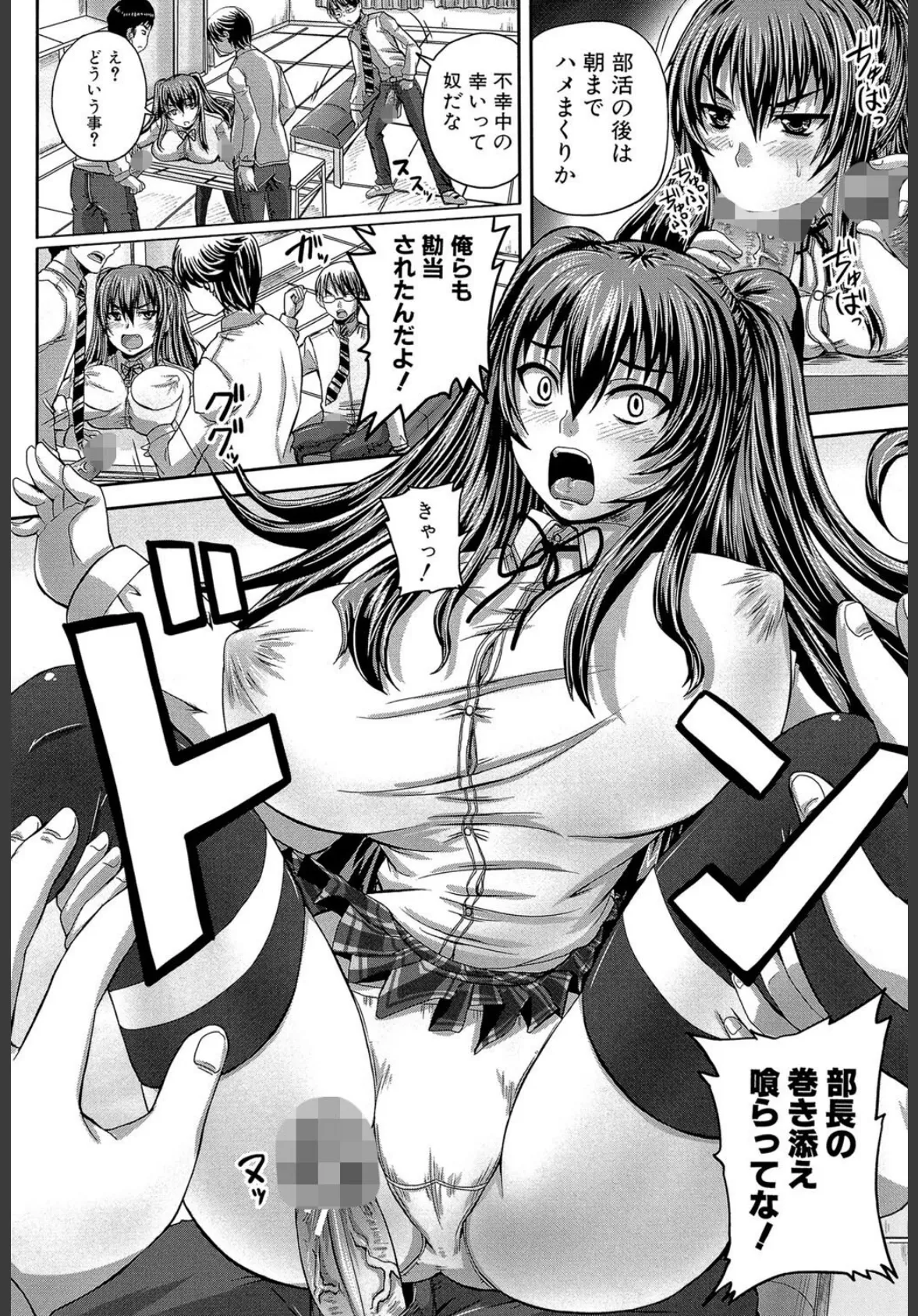 母娘丼(MUJIN COMICS 名作集 vol.16)(SINK/創田ぐみ/ズッキーニ/秋神サトル) 32ページ