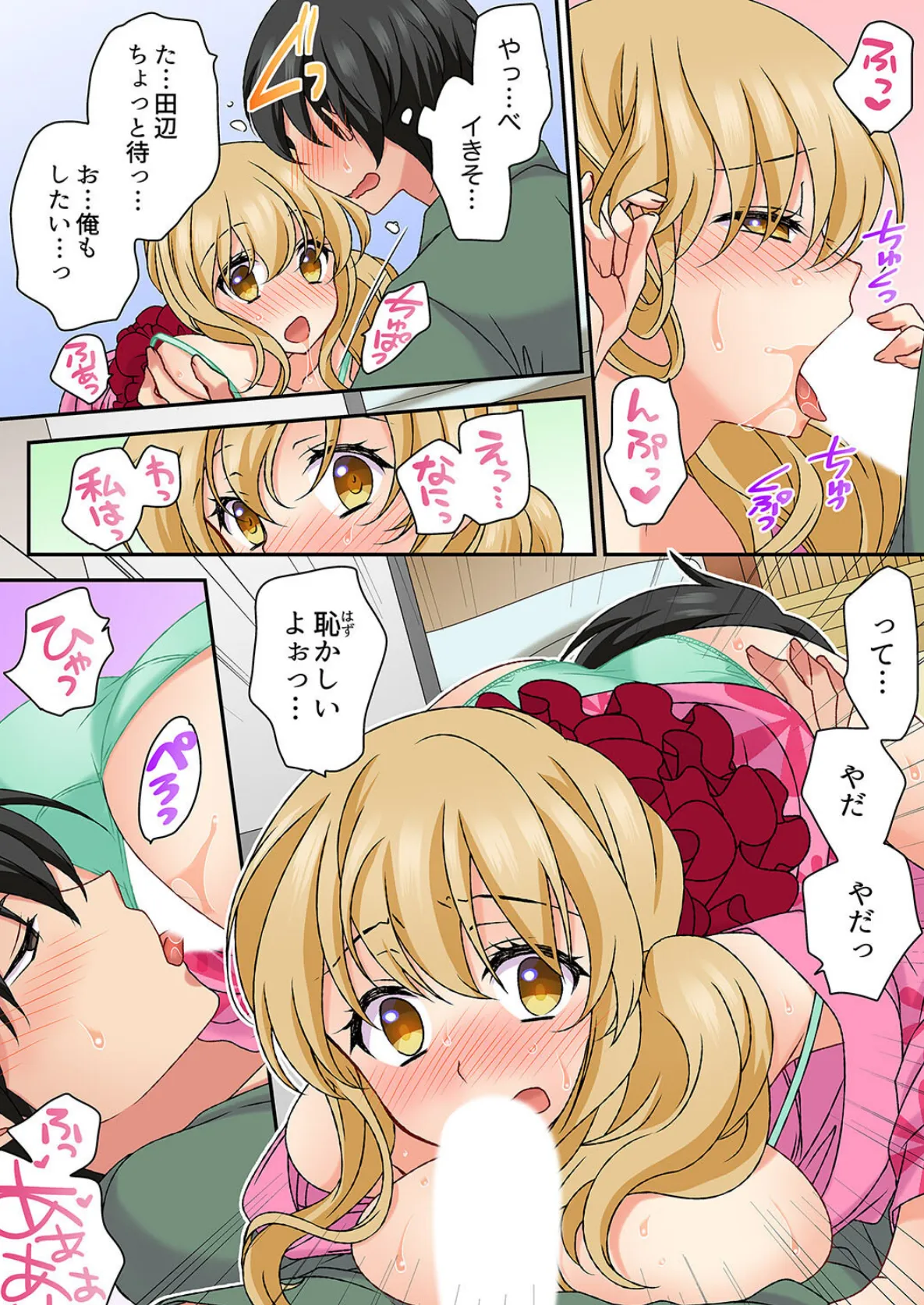 大事なところグリグリしないでぇ…!パンツが擦れてヤラシイ刺激。奥まで食い込む即イキSEX【完全版】2 6ページ