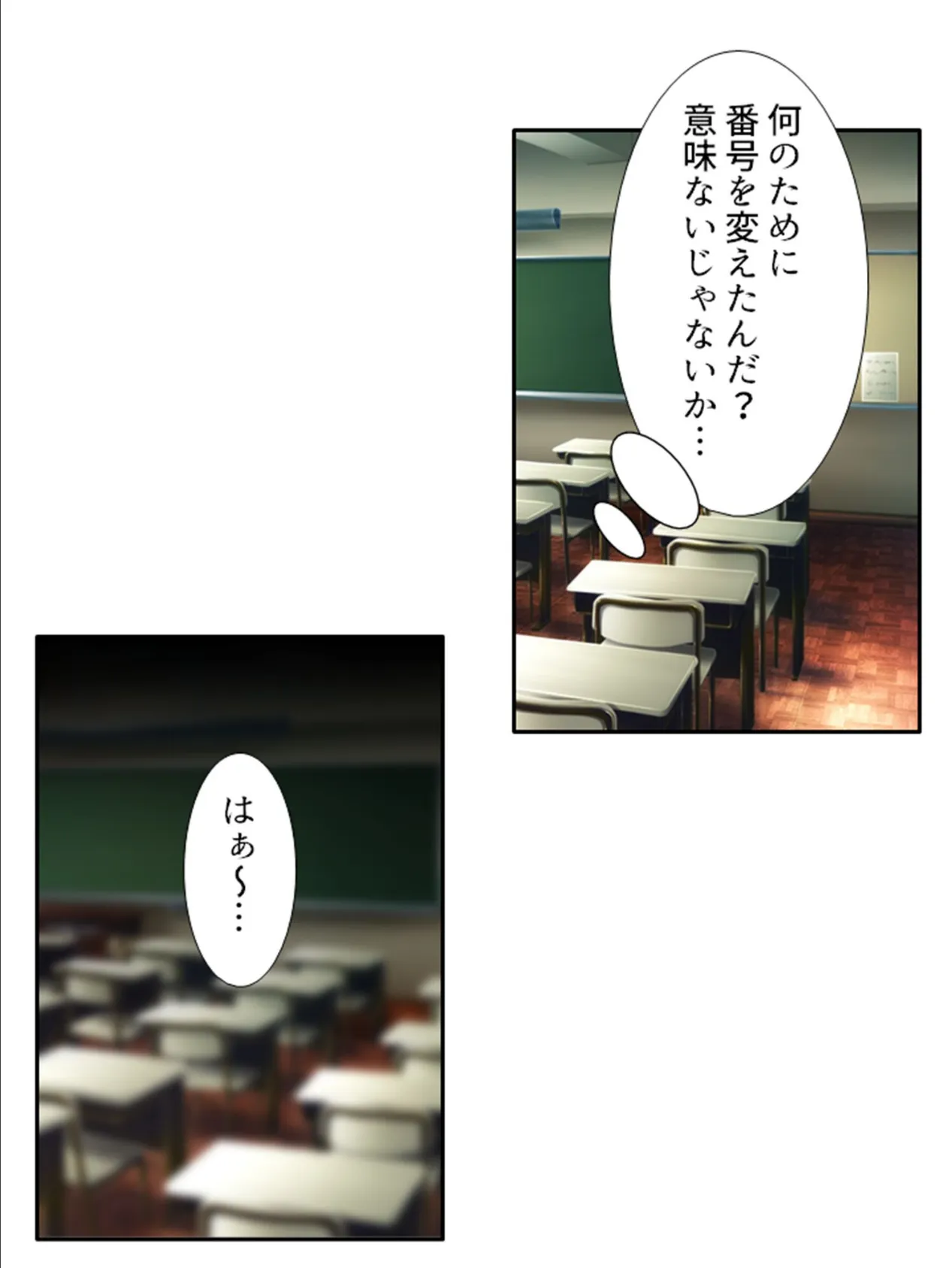ビッチな彼女は今日も誰かとパコってる!? 〜俺の知らない幼馴染の裏の顔〜 第5巻 7ページ