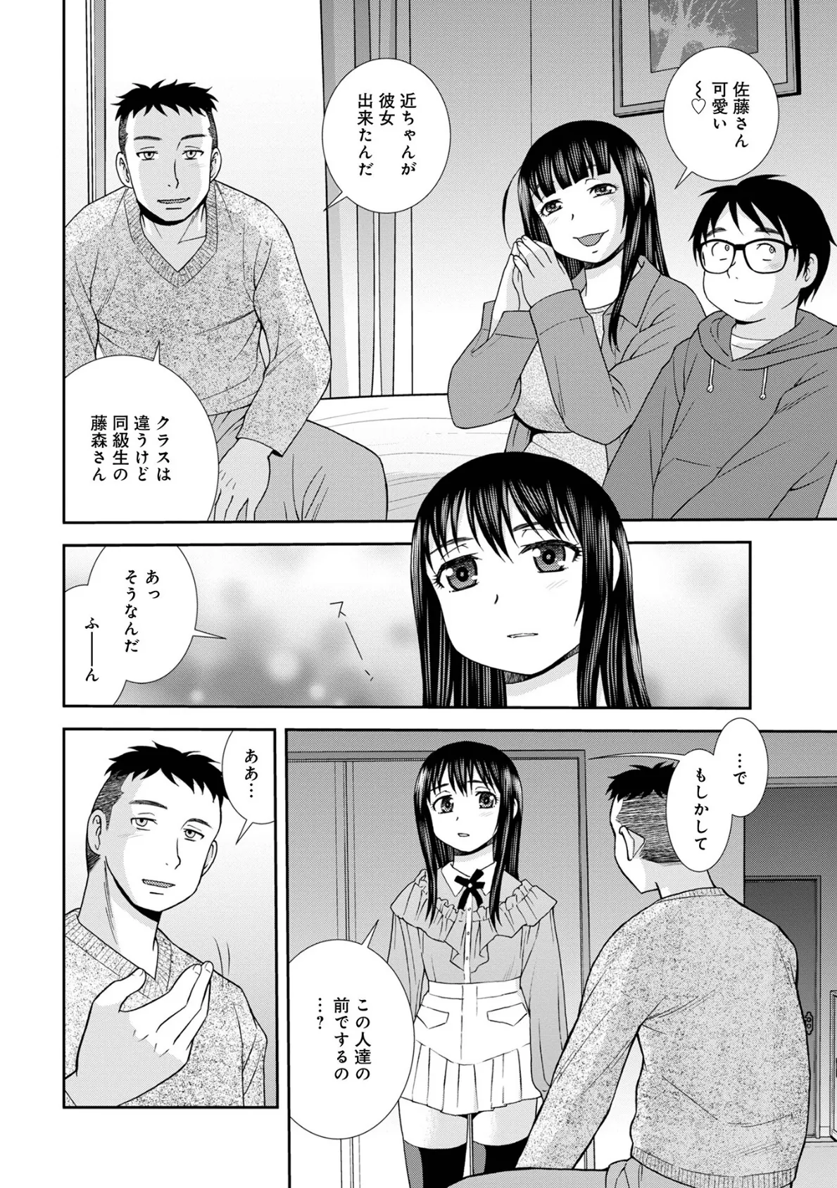 WEB版コミック激ヤバ!171 20ページ