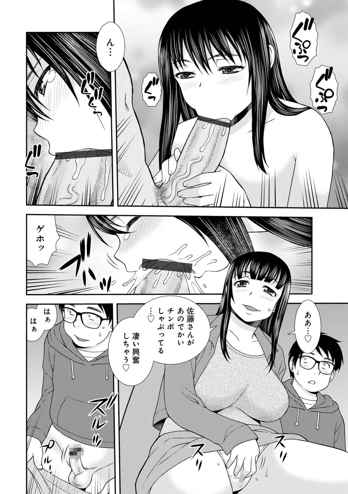 WEB版コミック激ヤバ!171 22ページ