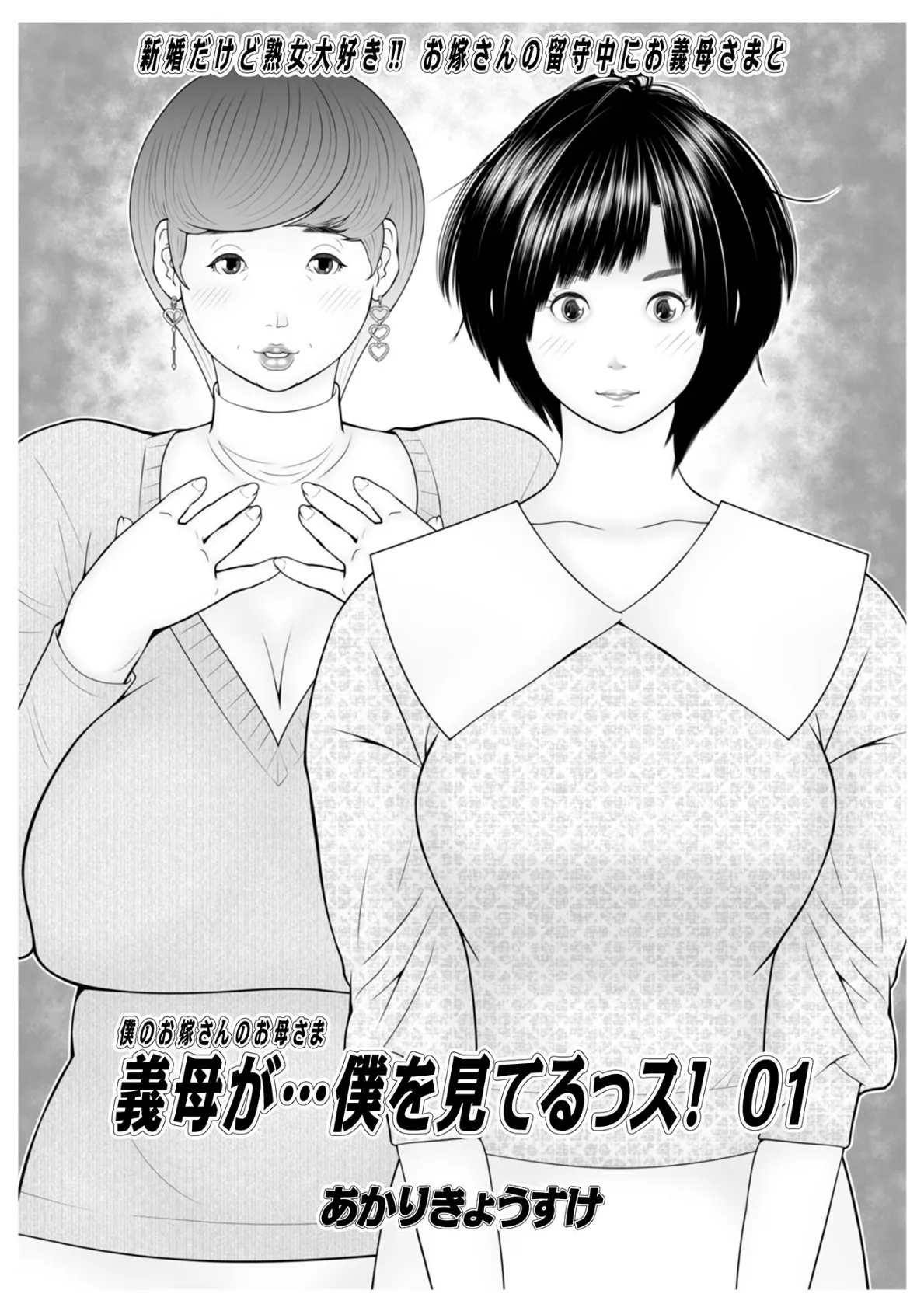 WEB版コミック激ヤバ!171 29ページ