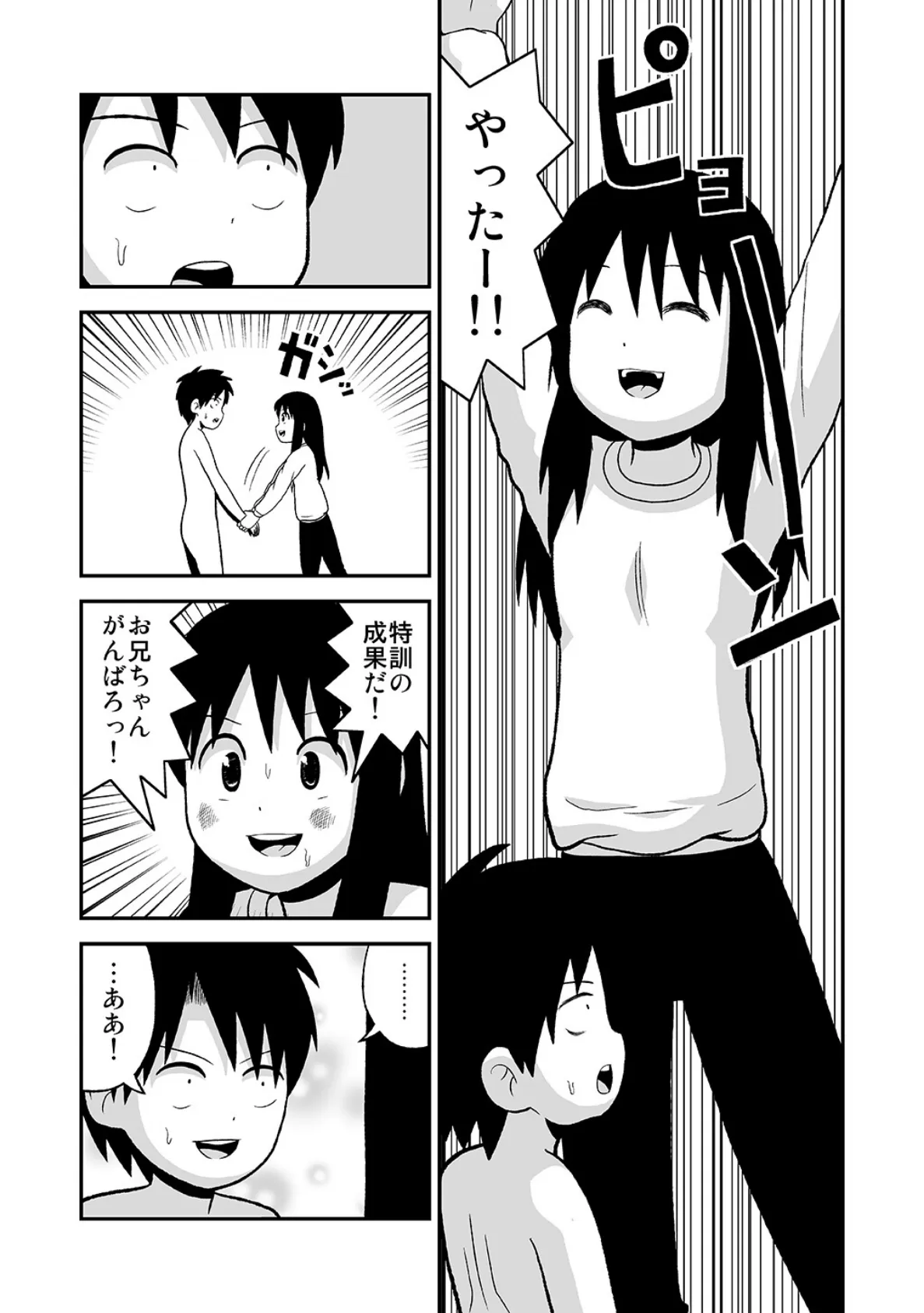 同人王(4) 11ページ